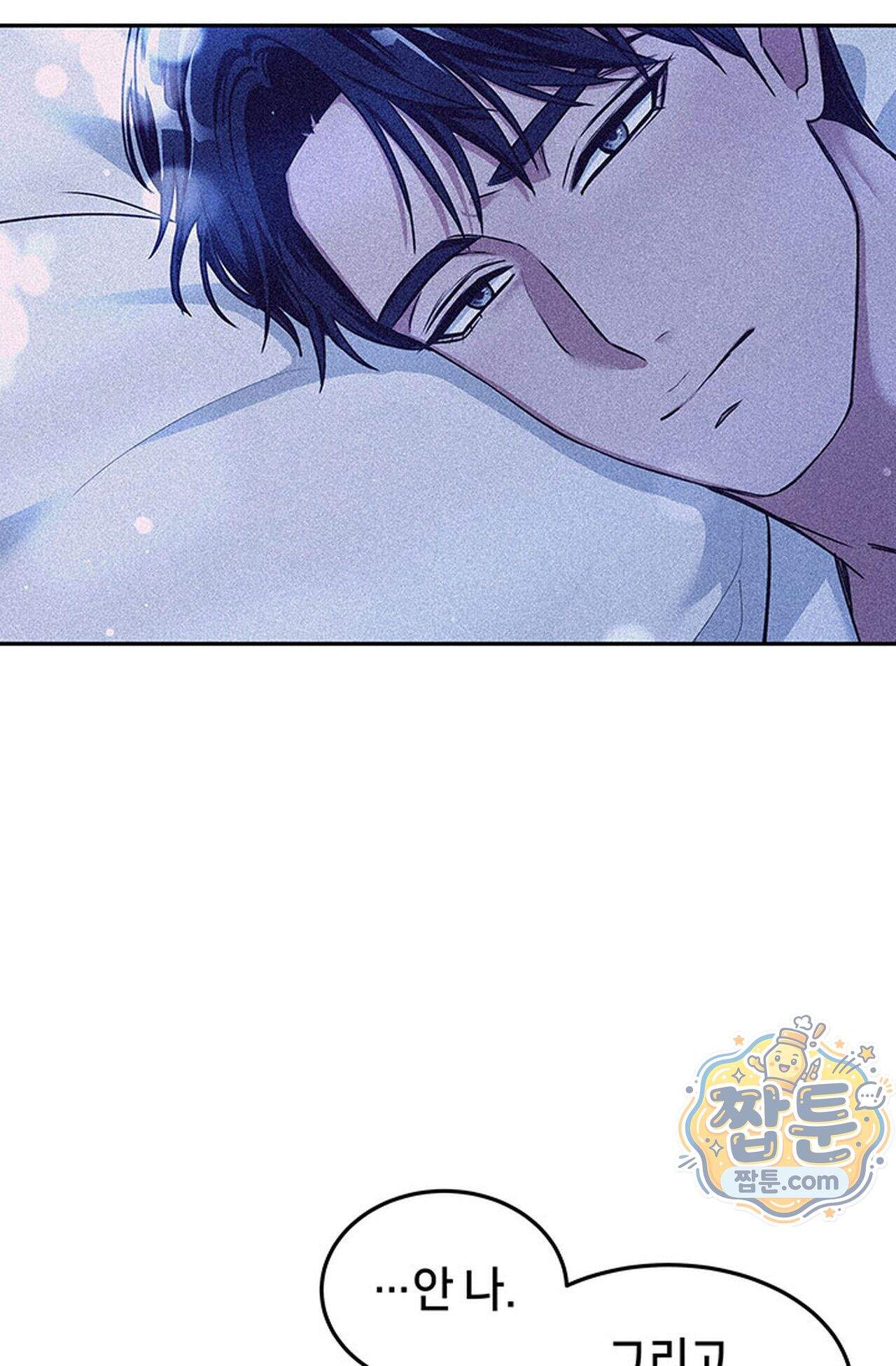 백설공주를 탐하는 방법  1화 81