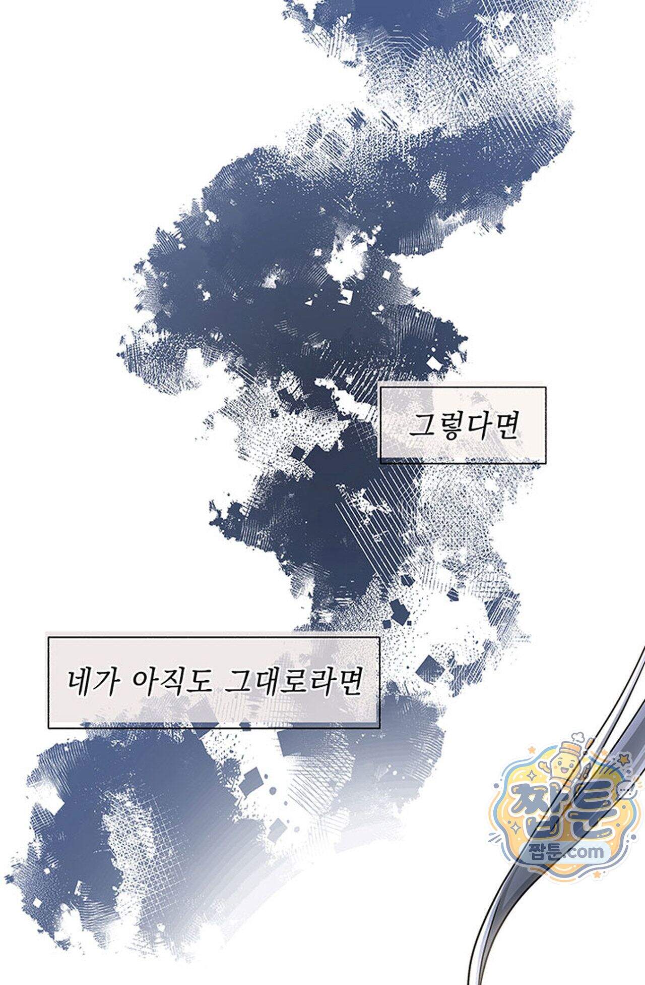 백설공주를 탐하는 방법  1화 90