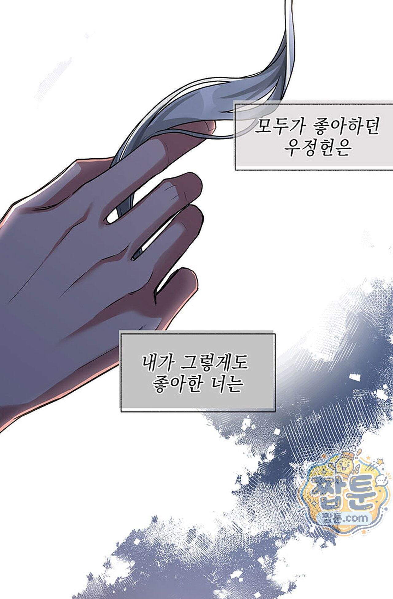 백설공주를 탐하는 방법  1화 91