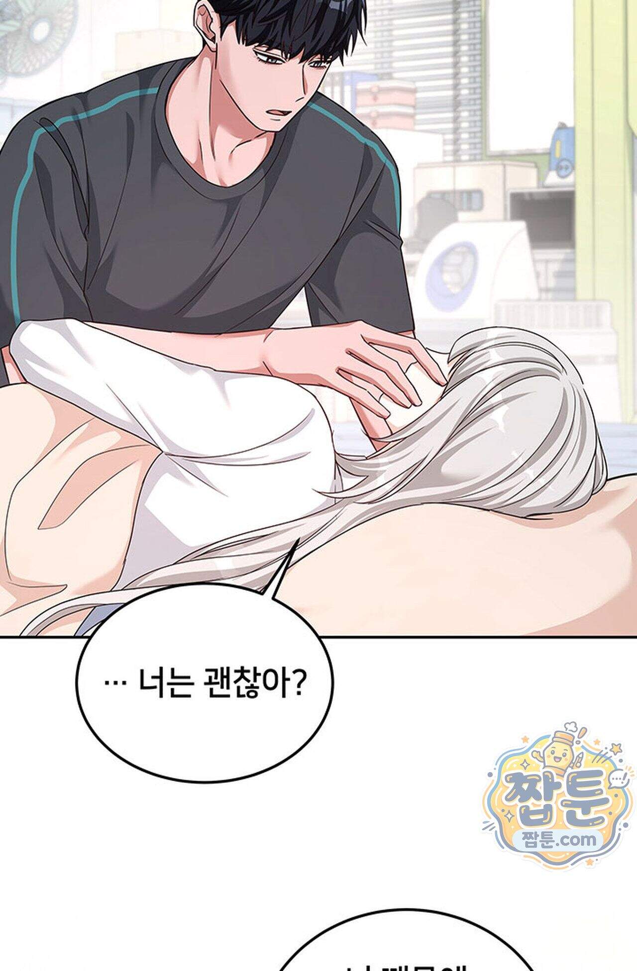 백설공주를 탐하는 방법  11화 4