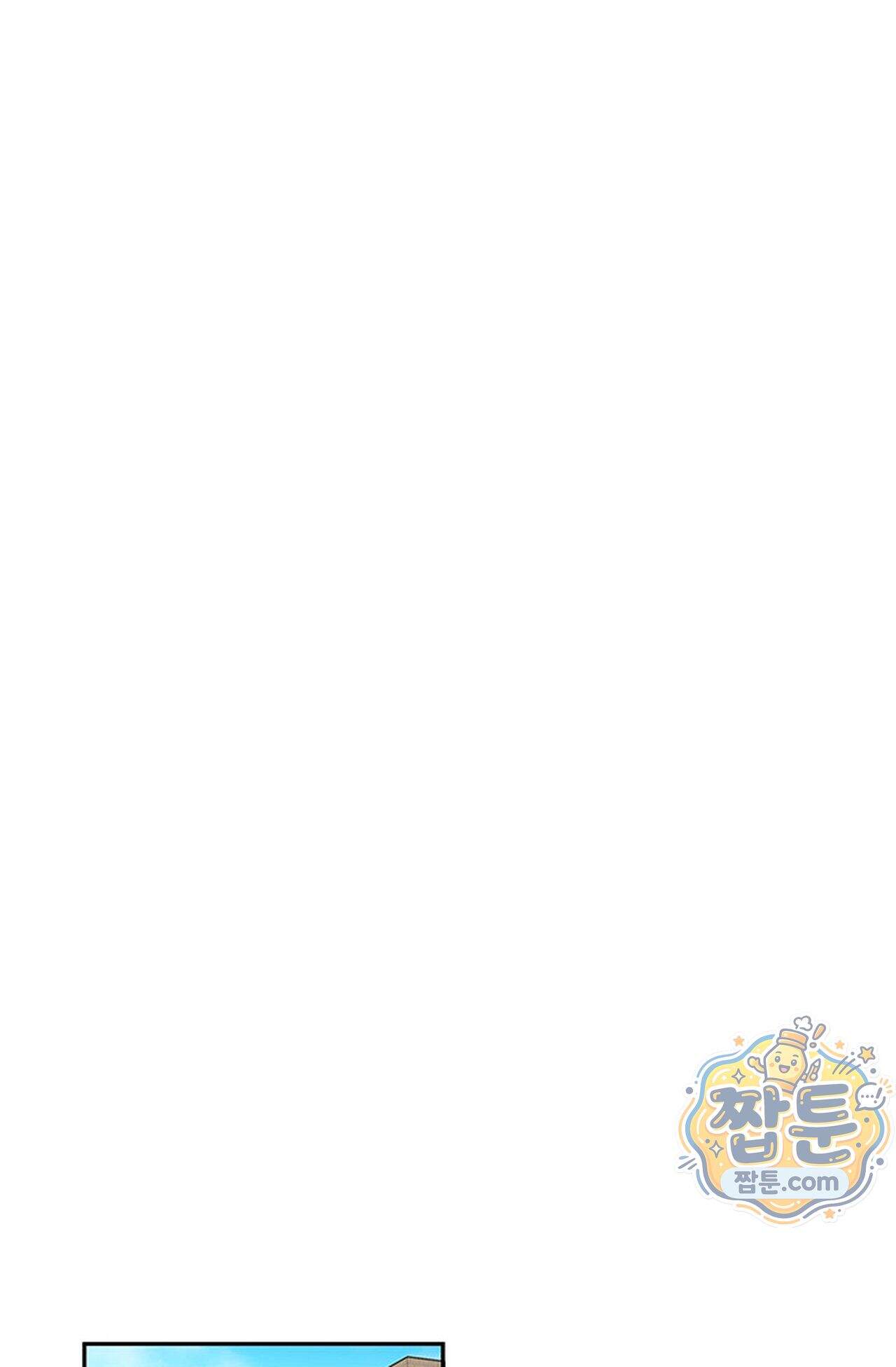 백설공주를 탐하는 방법  16화 1