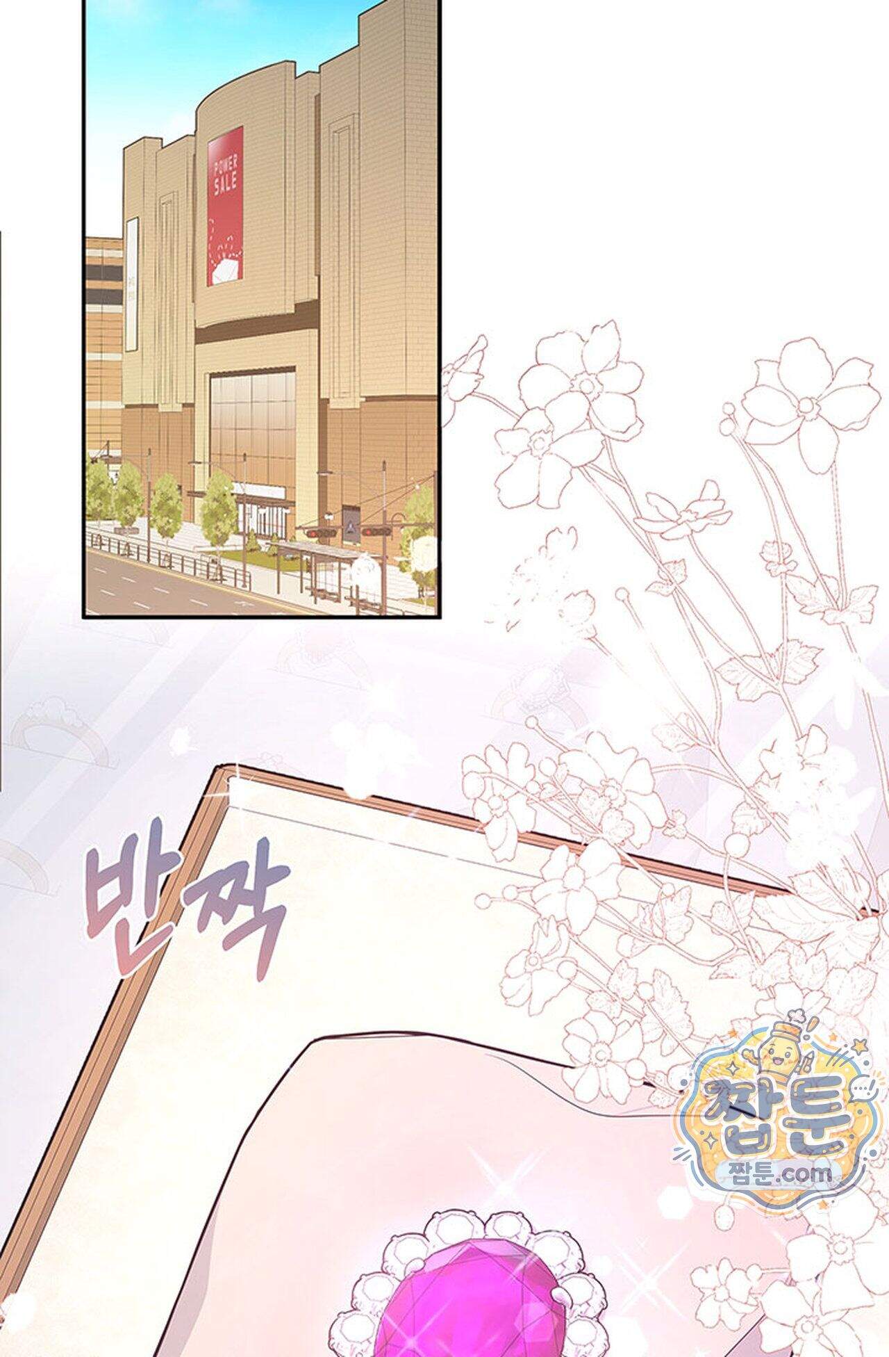 백설공주를 탐하는 방법  16화 2