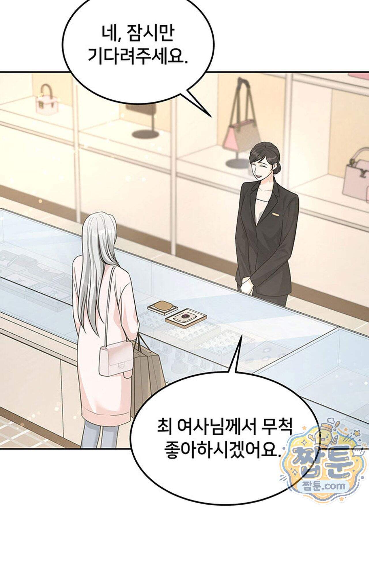 백설공주를 탐하는 방법  16화 4