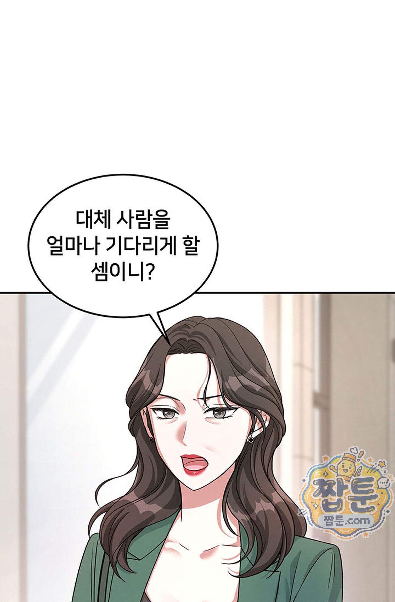 백설공주를 탐하는 방법  16화 10