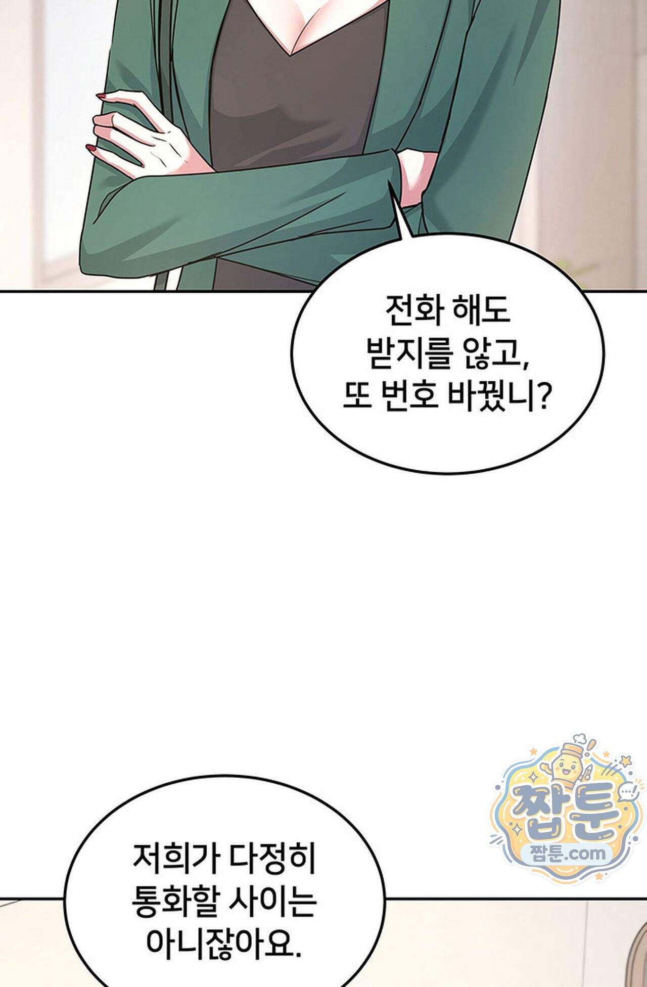 백설공주를 탐하는 방법  16화 11