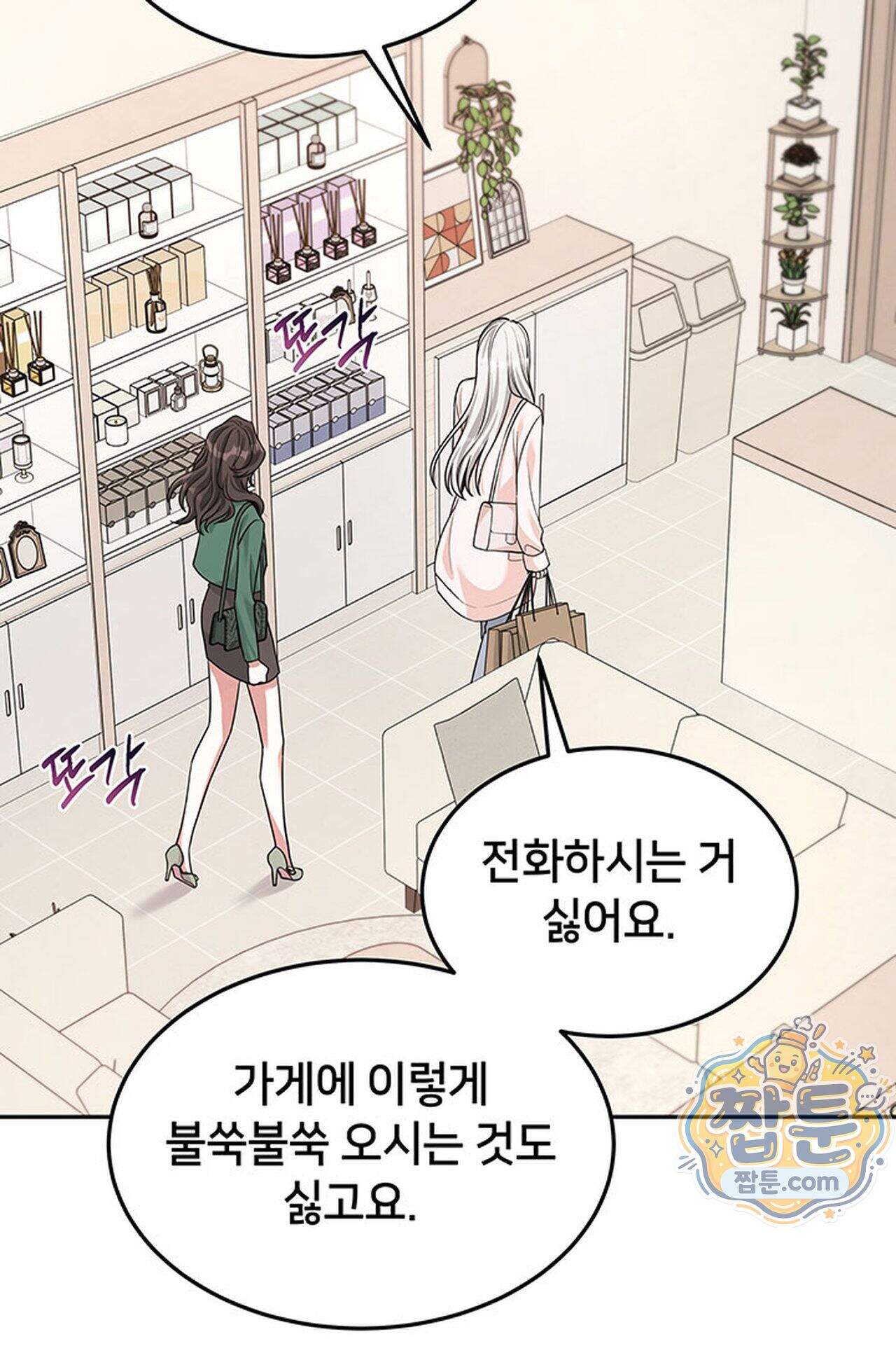 백설공주를 탐하는 방법  16화 12