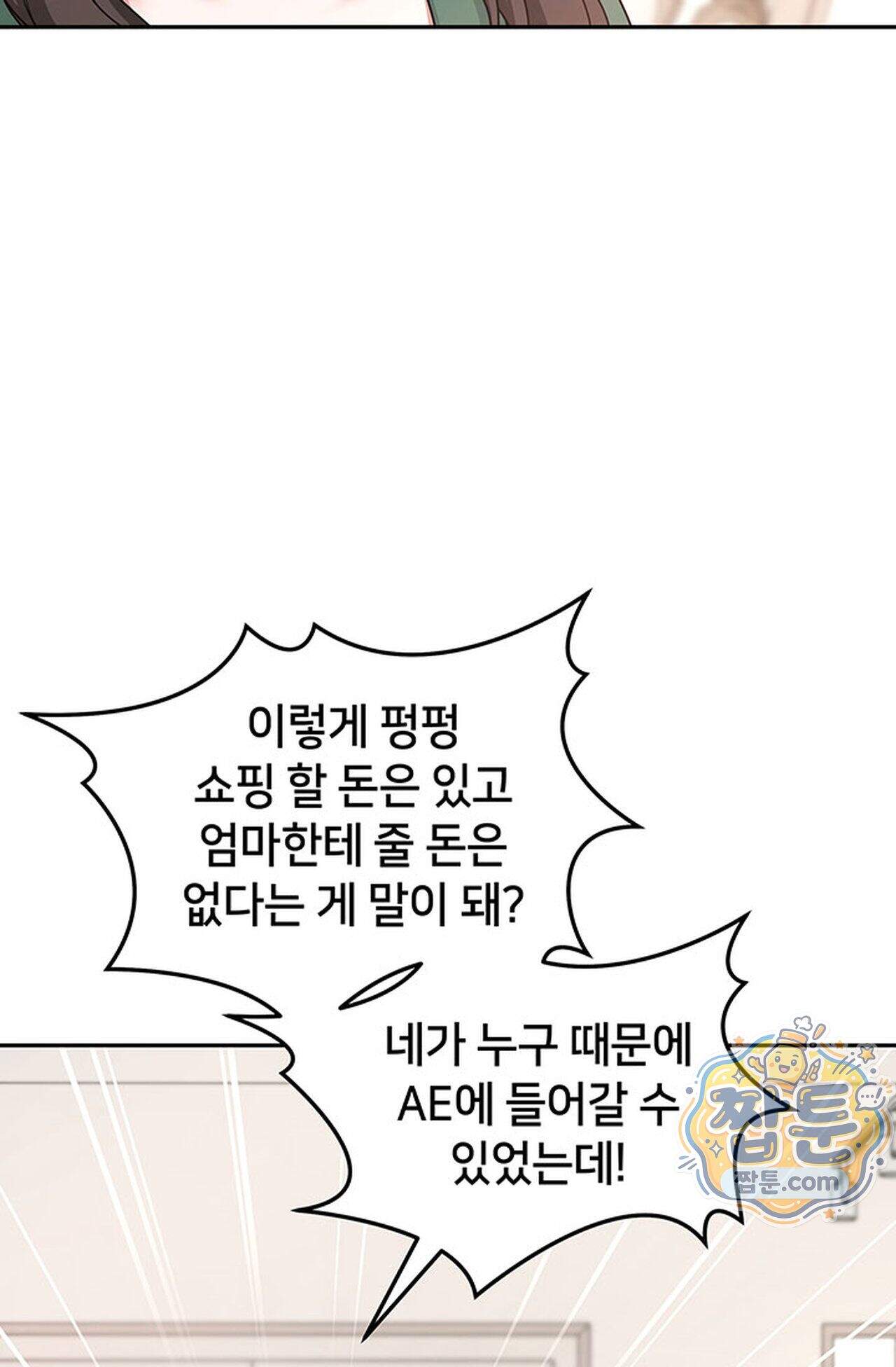 백설공주를 탐하는 방법  16화 19
