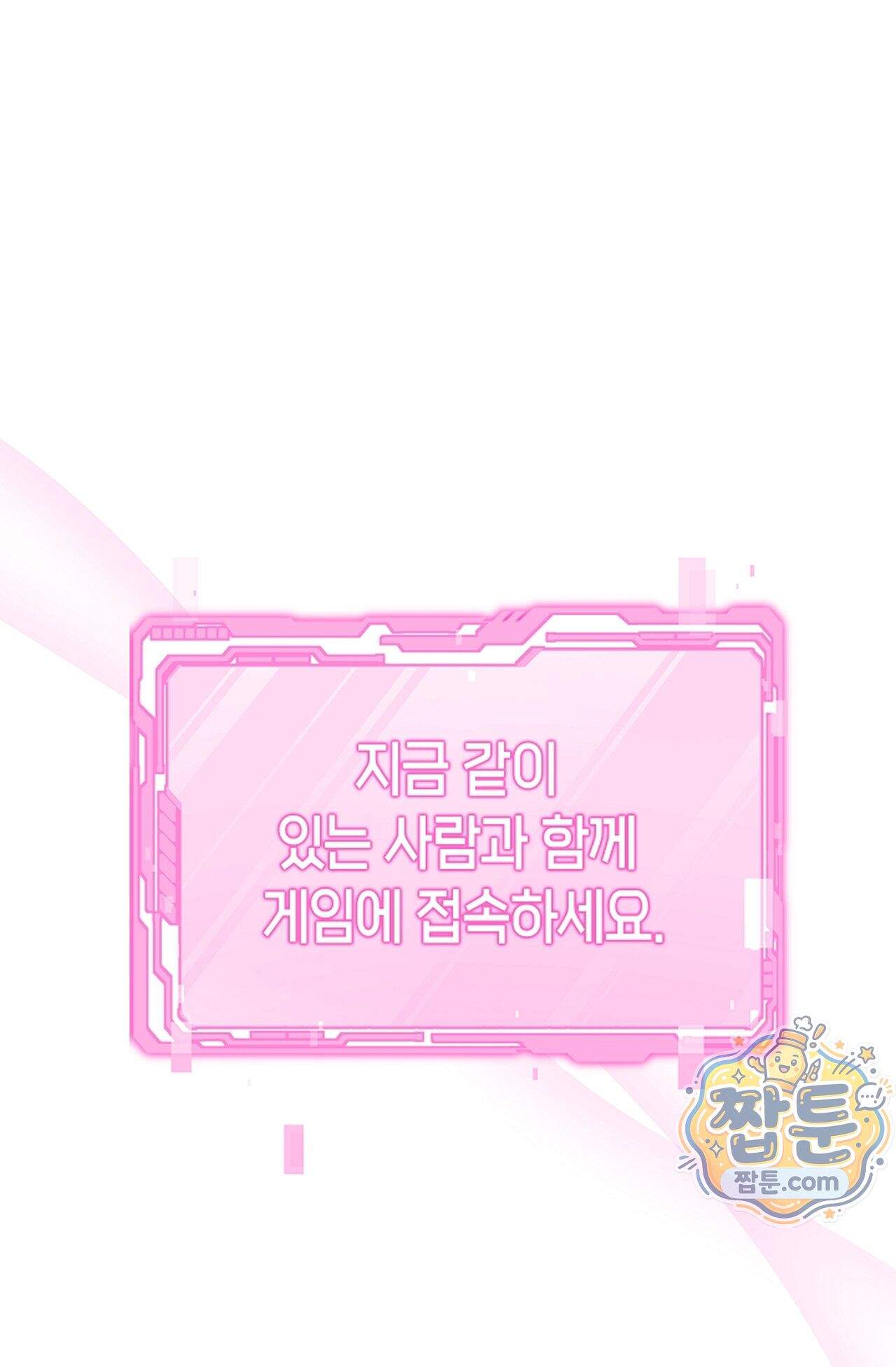 원수를 사랑하라 [레진]  3화 1
