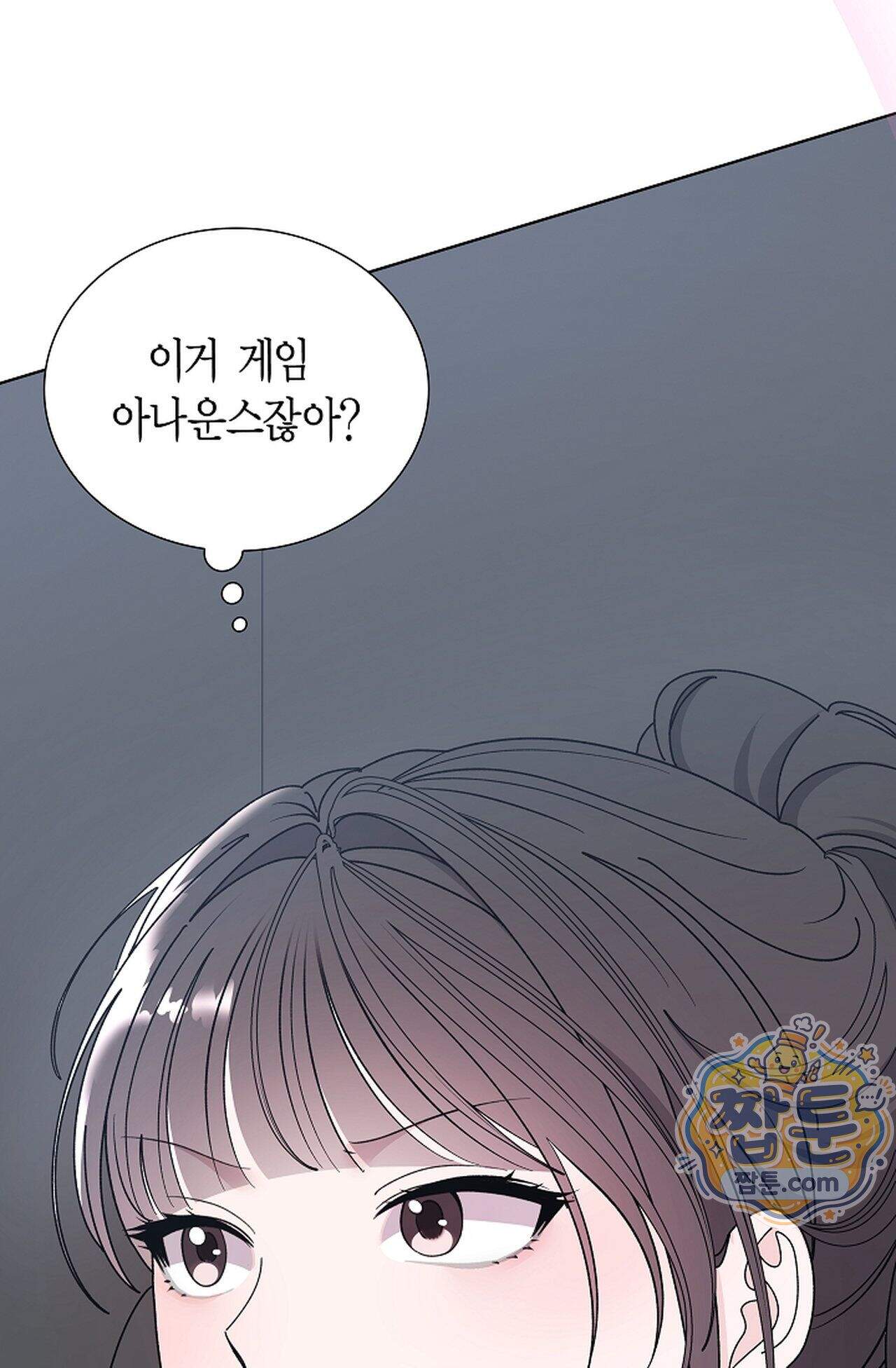 원수를 사랑하라 [레진]  3화 2