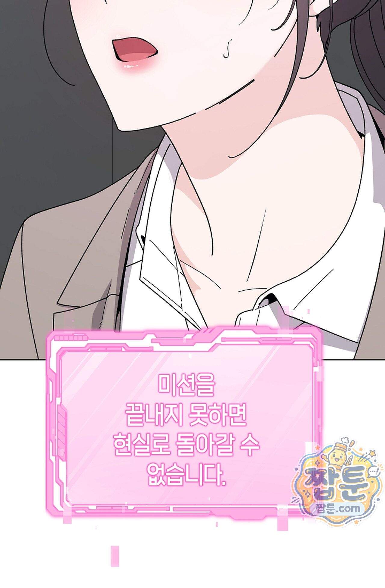 원수를 사랑하라 [레진]  3화 3