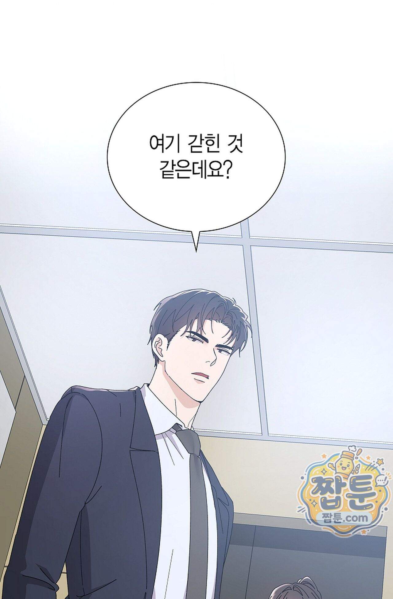 원수를 사랑하라 [레진]  3화 9