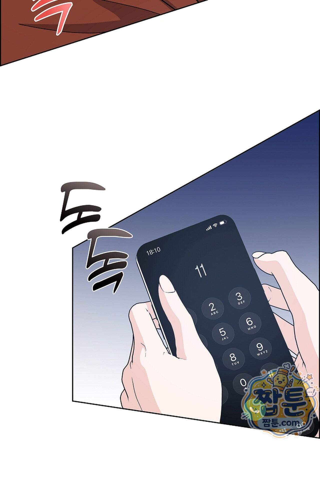 원수를 사랑하라 [레진]  3화 12