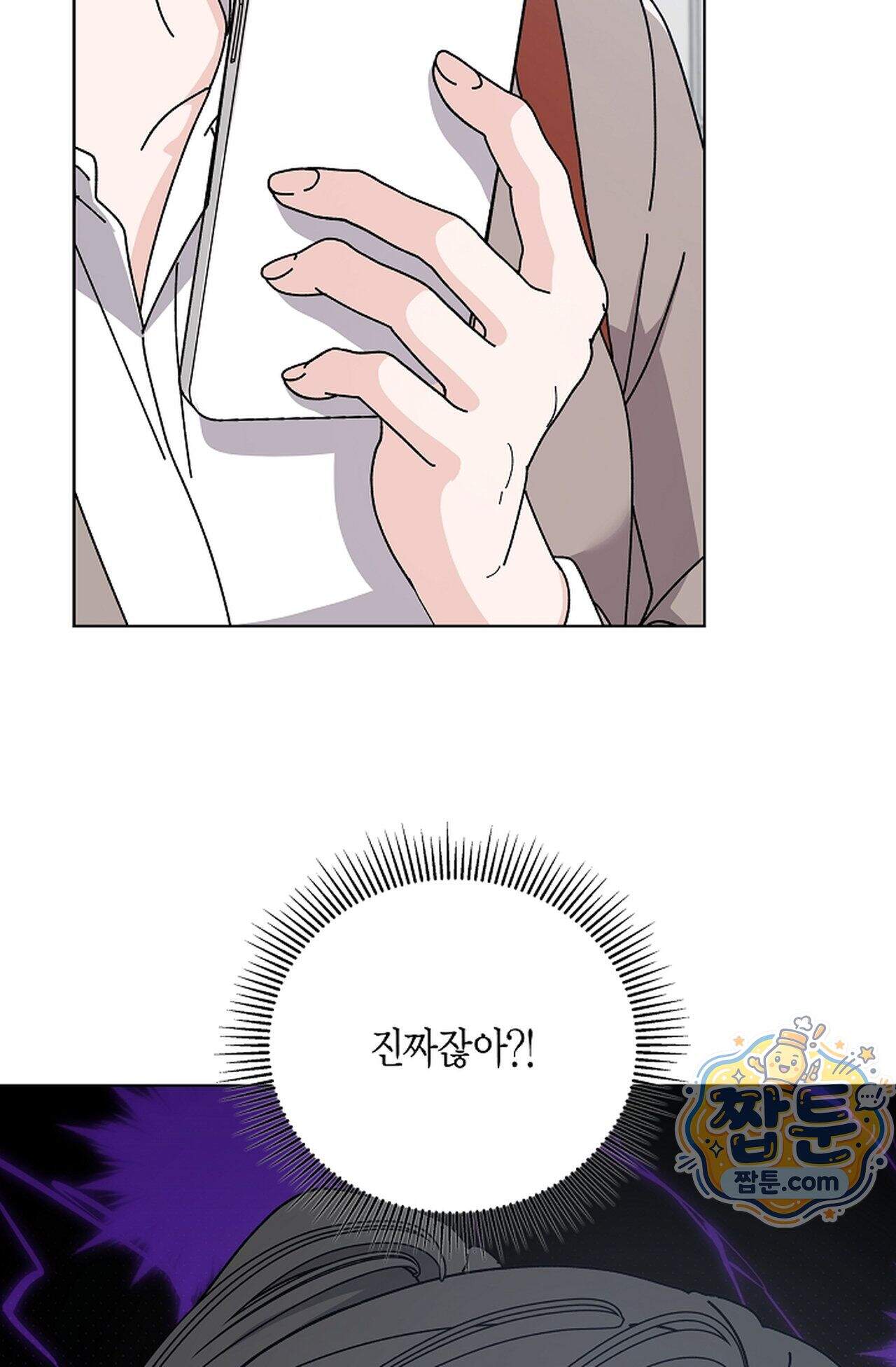 원수를 사랑하라 [레진]  3화 14