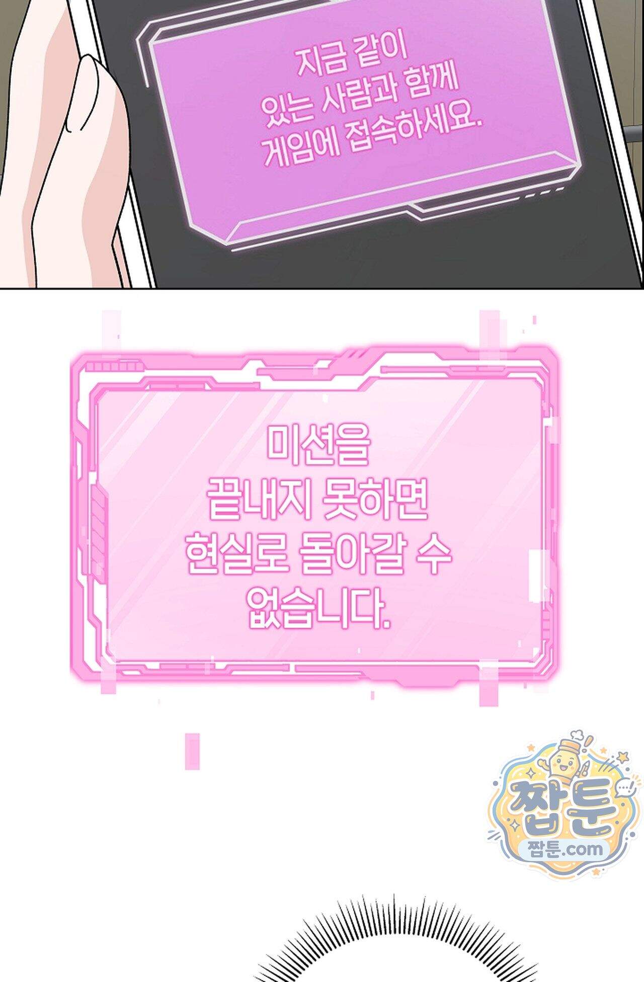 원수를 사랑하라 [레진]  3화 17