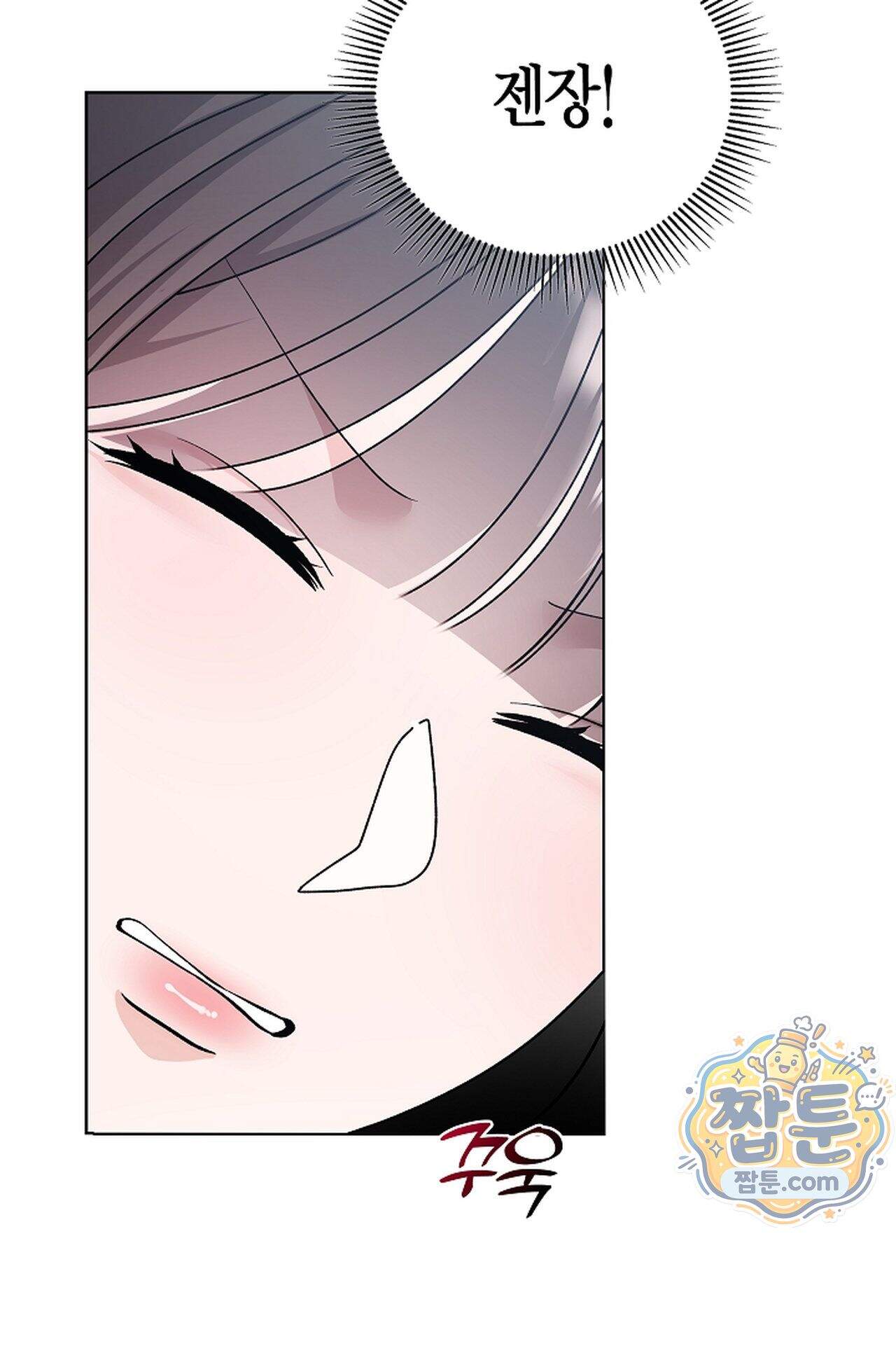 원수를 사랑하라 [레진]  3화 18