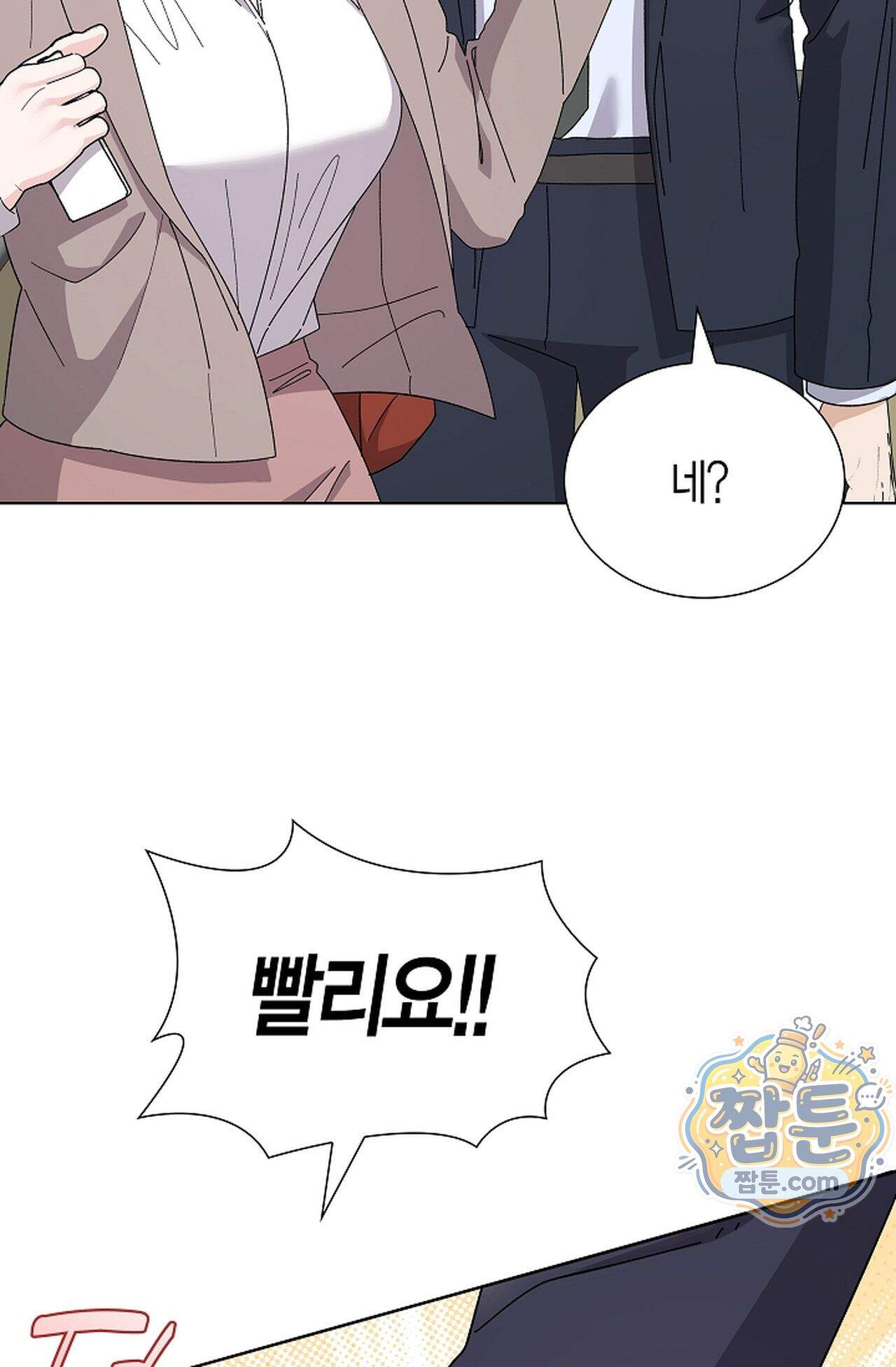 원수를 사랑하라 [레진]  3화 20
