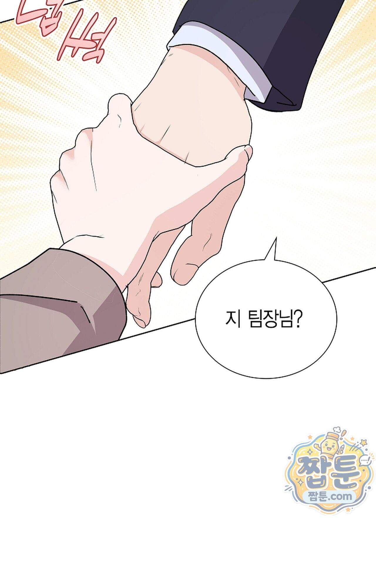 원수를 사랑하라 [레진]  3화 21