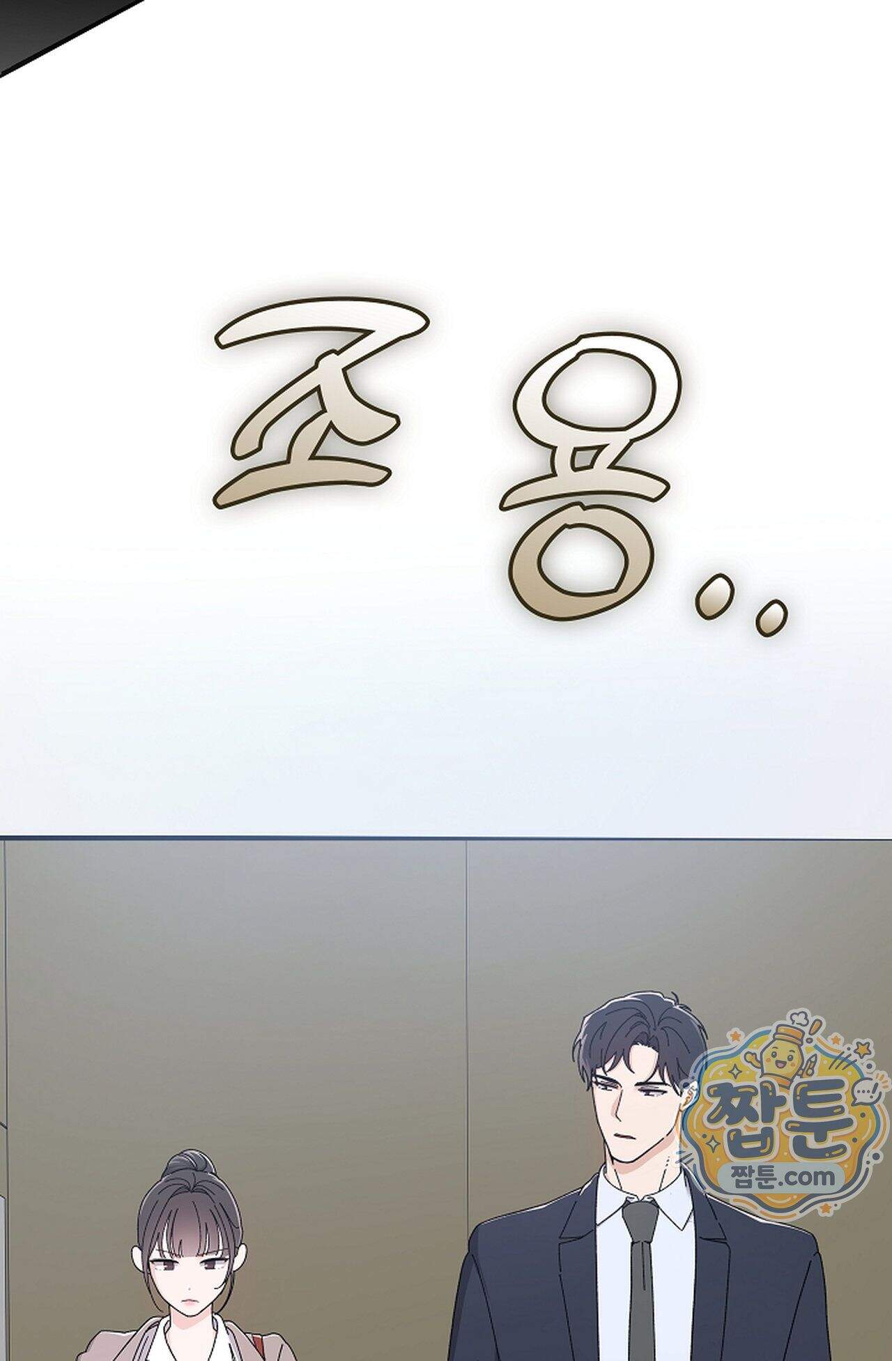 원수를 사랑하라 [레진]  3화 23