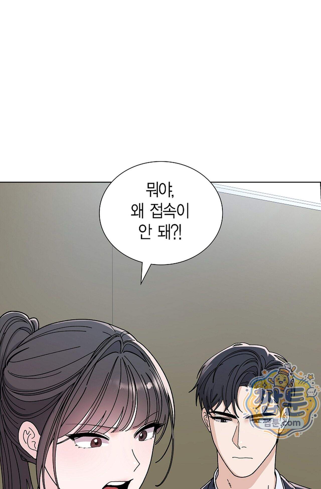 원수를 사랑하라 [레진]  3화 25