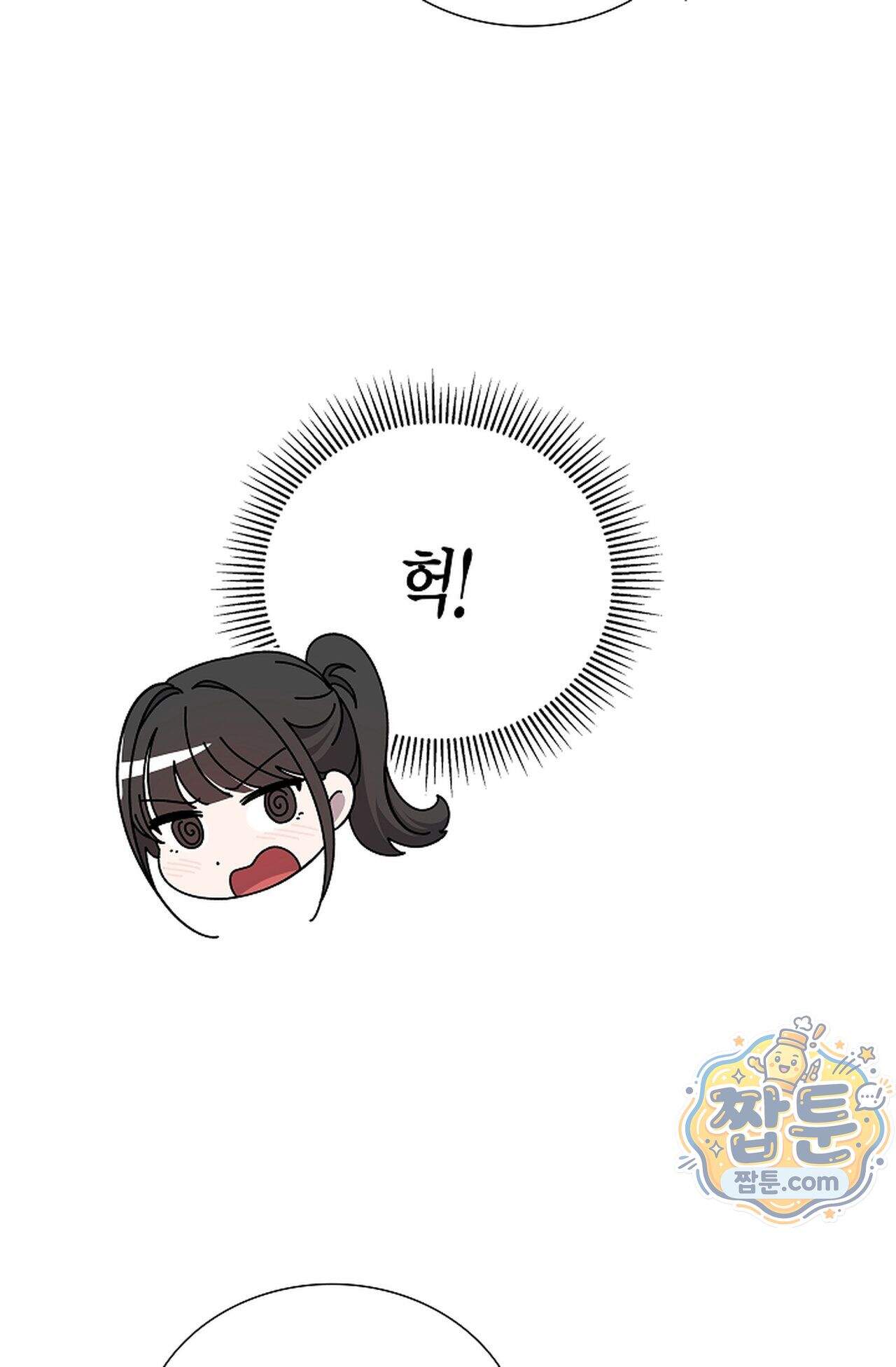 원수를 사랑하라 [레진]  3화 27