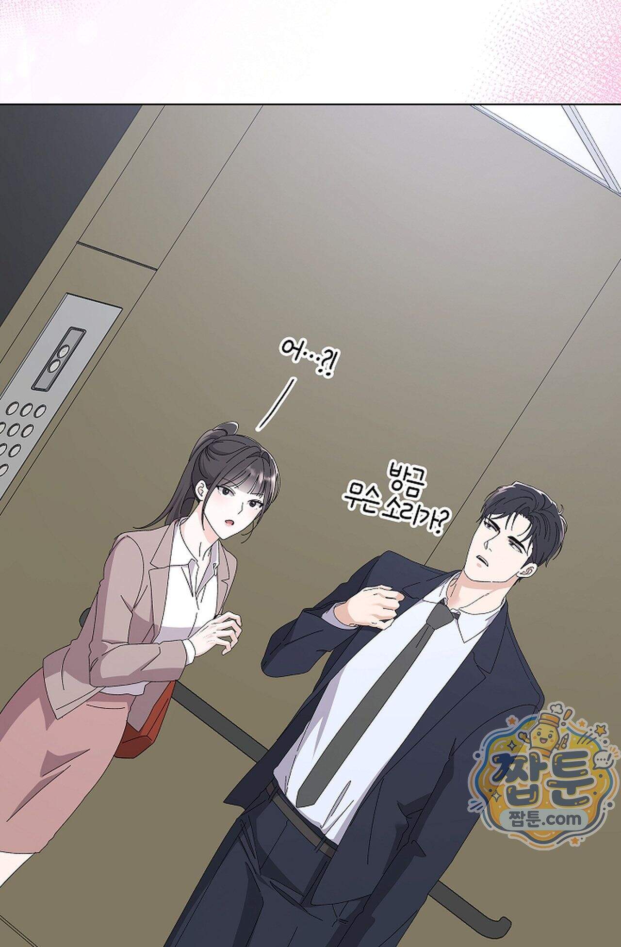 원수를 사랑하라 [레진]  3화 33