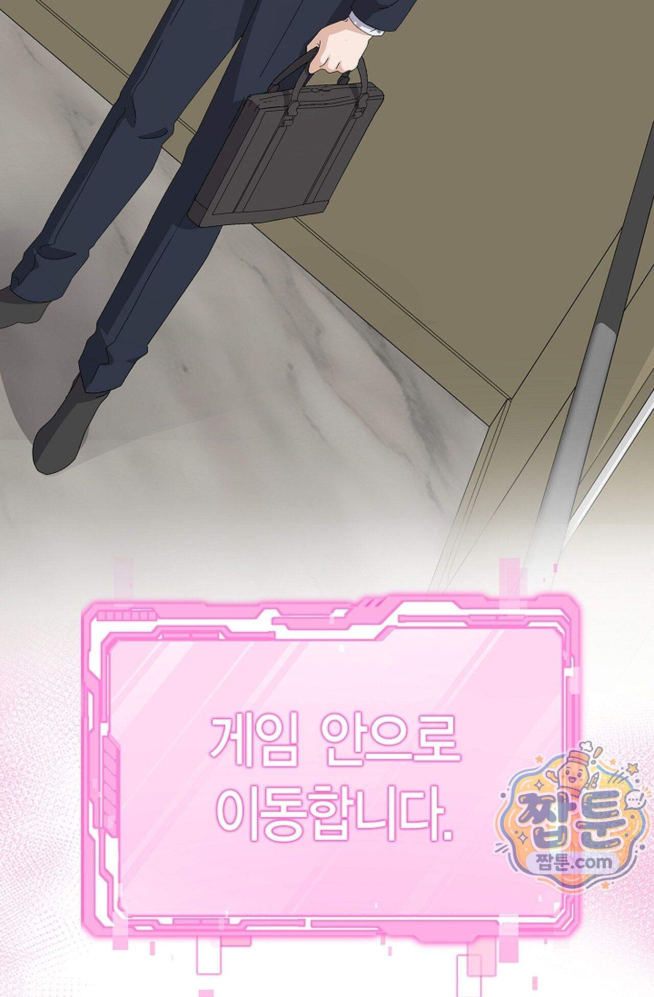원수를 사랑하라 [레진]  3화 34
