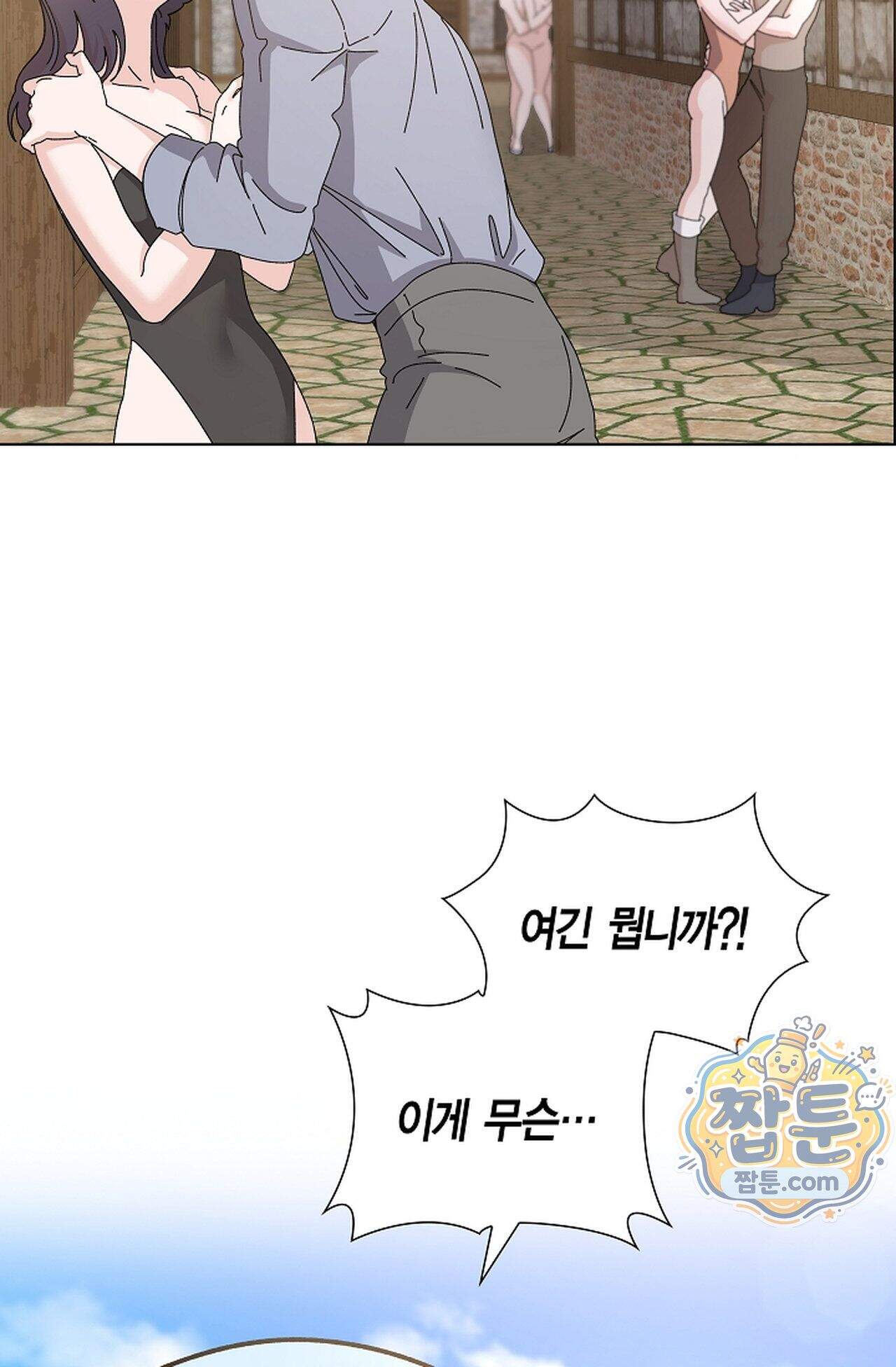 원수를 사랑하라 [레진]  3화 39