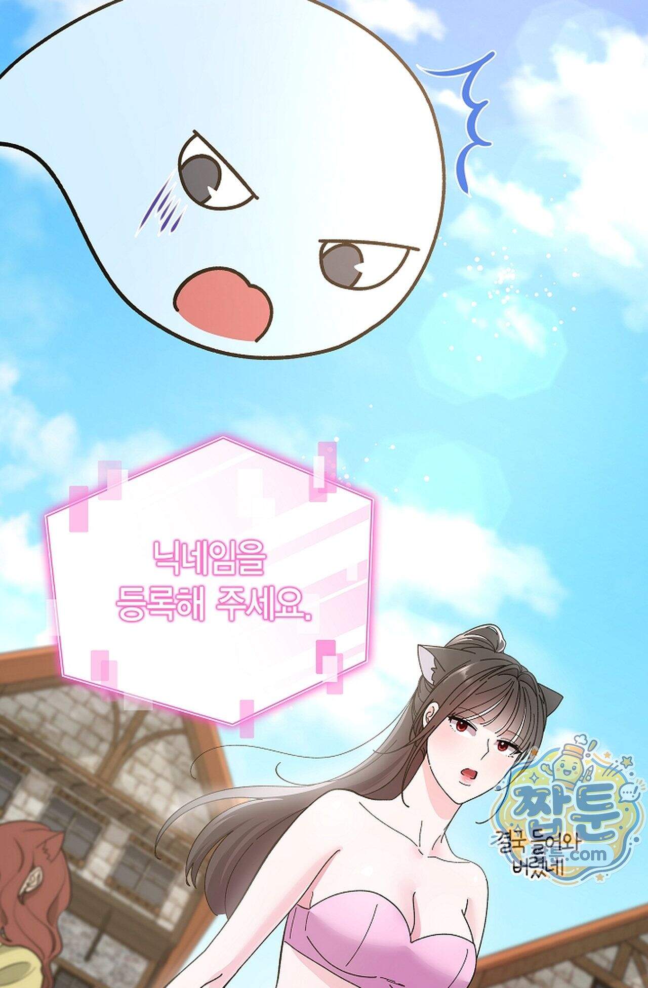 원수를 사랑하라 [레진]  3화 40