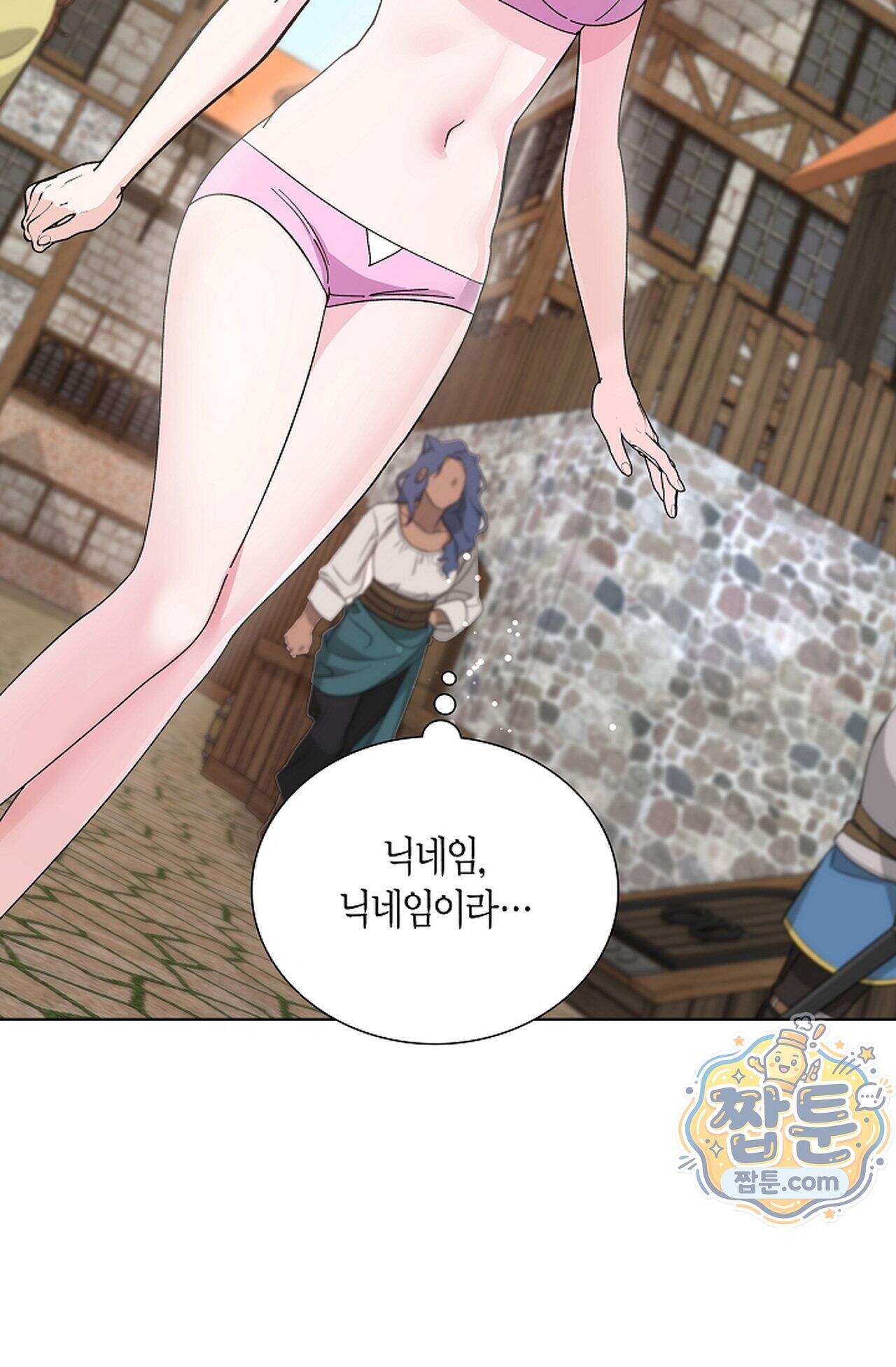 원수를 사랑하라 [레진]  3화 41
