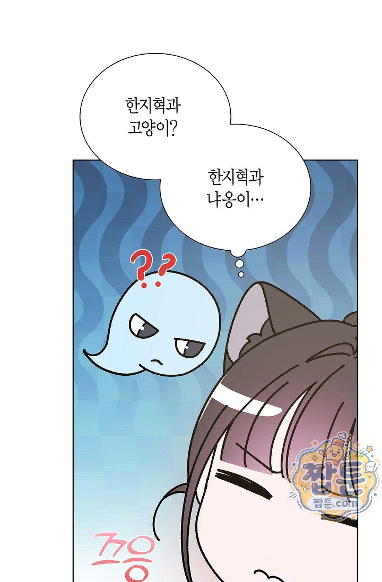 원수를 사랑하라 [레진]  3화 42