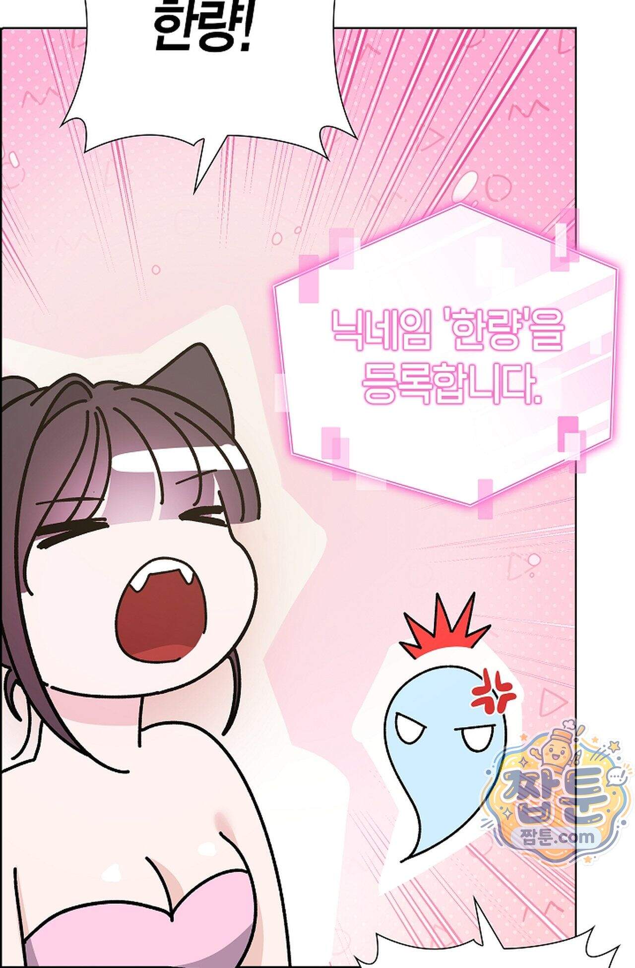 원수를 사랑하라 [레진]  3화 44