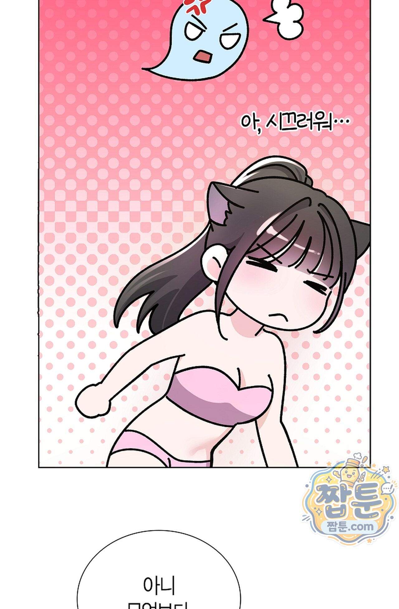 원수를 사랑하라 [레진]  3화 46