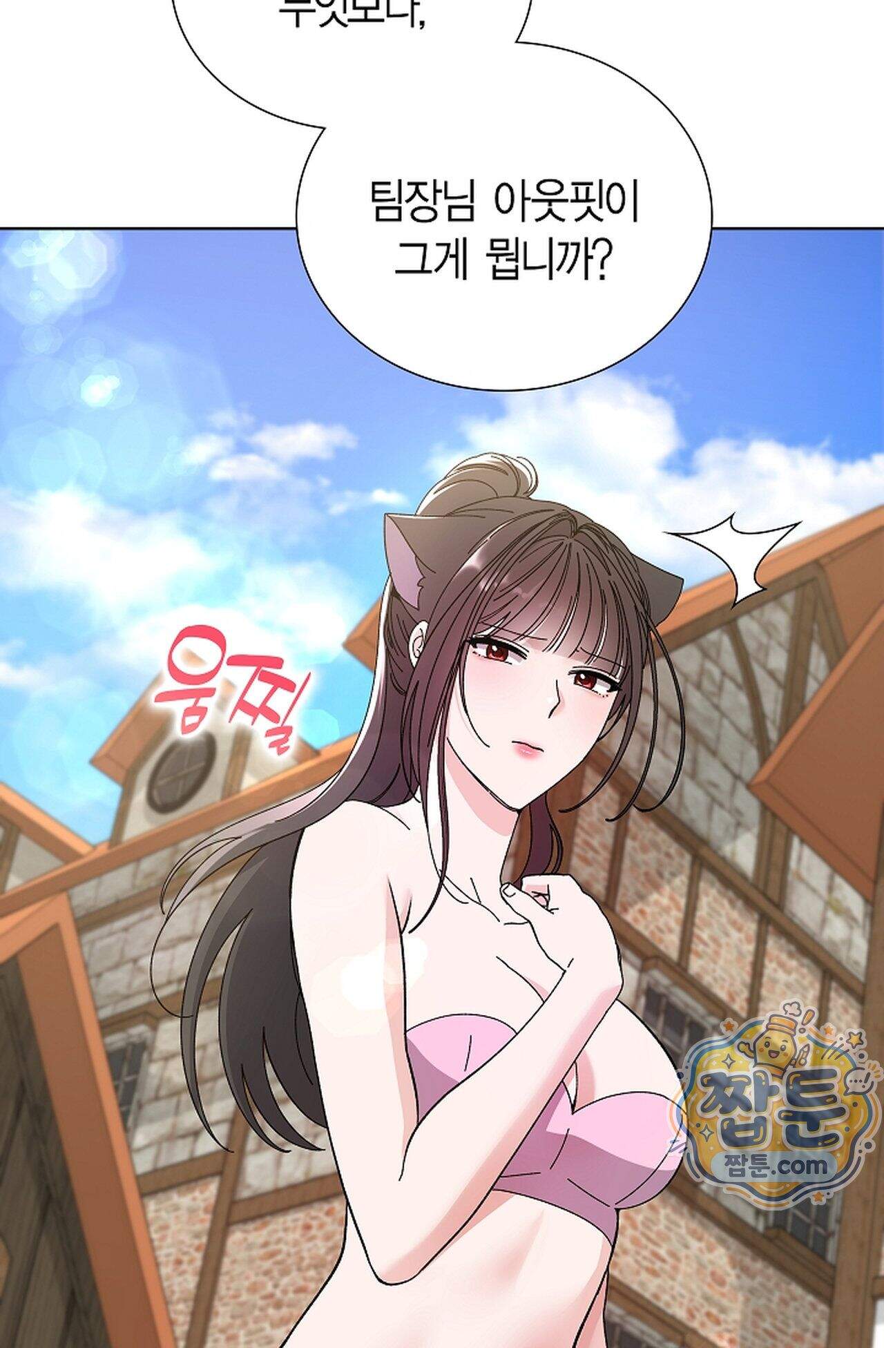 원수를 사랑하라 [레진]  3화 47