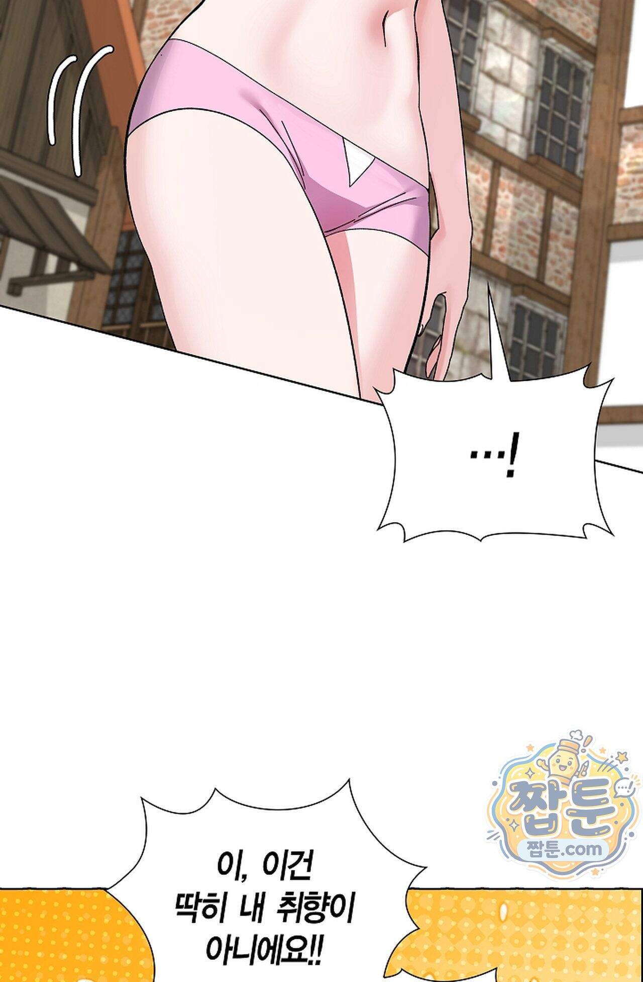 원수를 사랑하라 [레진]  3화 48