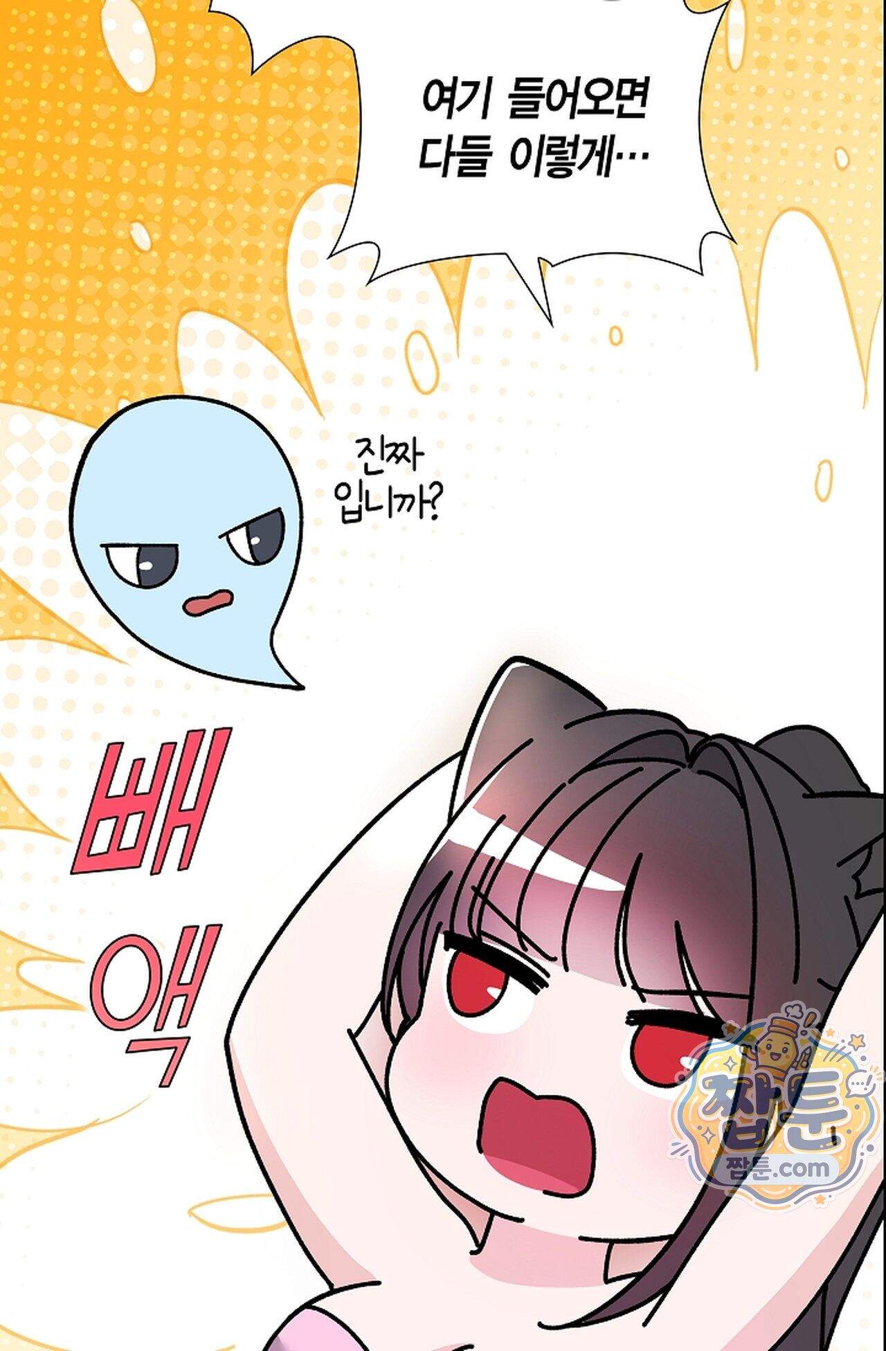 원수를 사랑하라 [레진]  3화 49