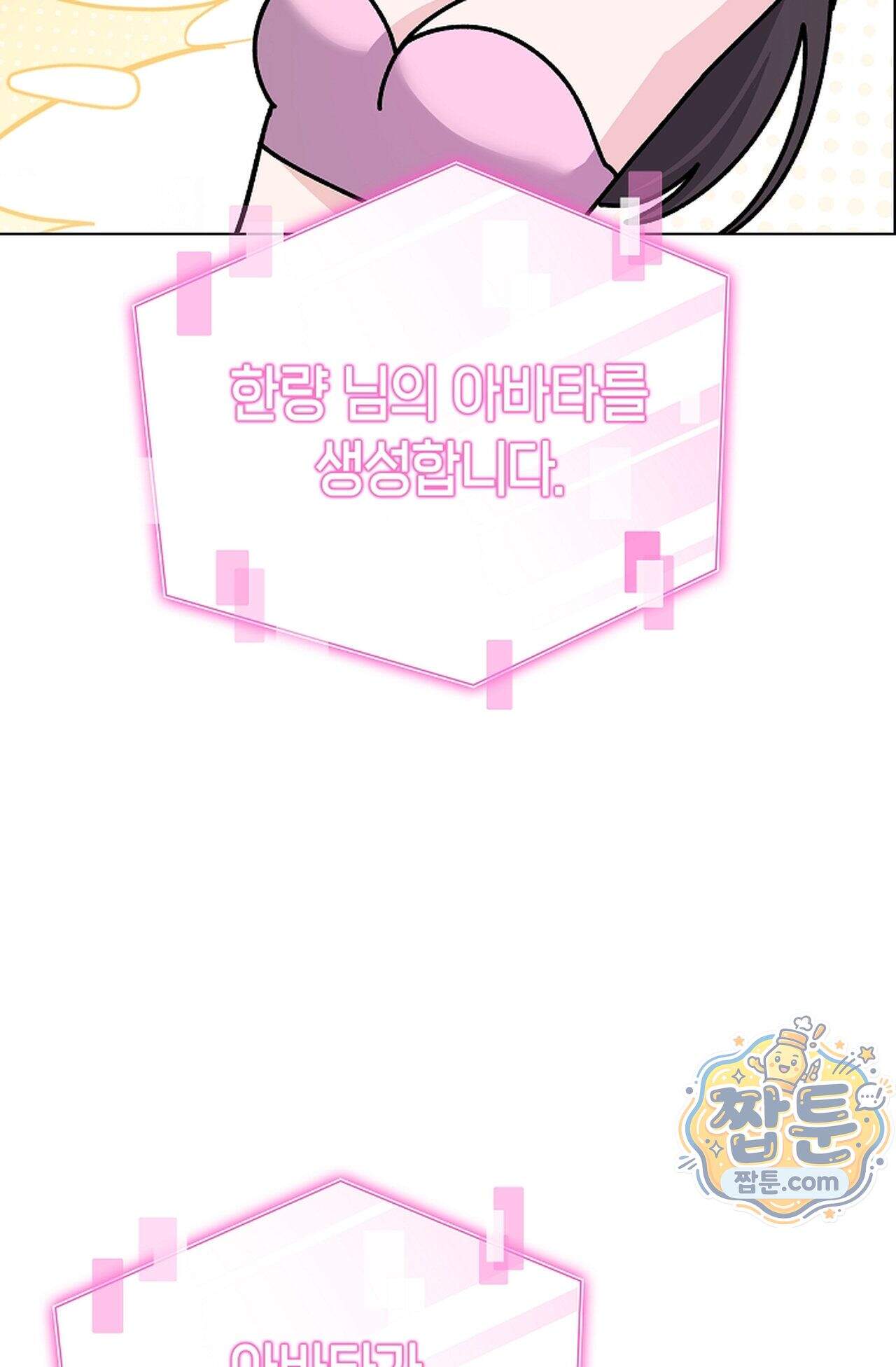 원수를 사랑하라 [레진]  3화 50