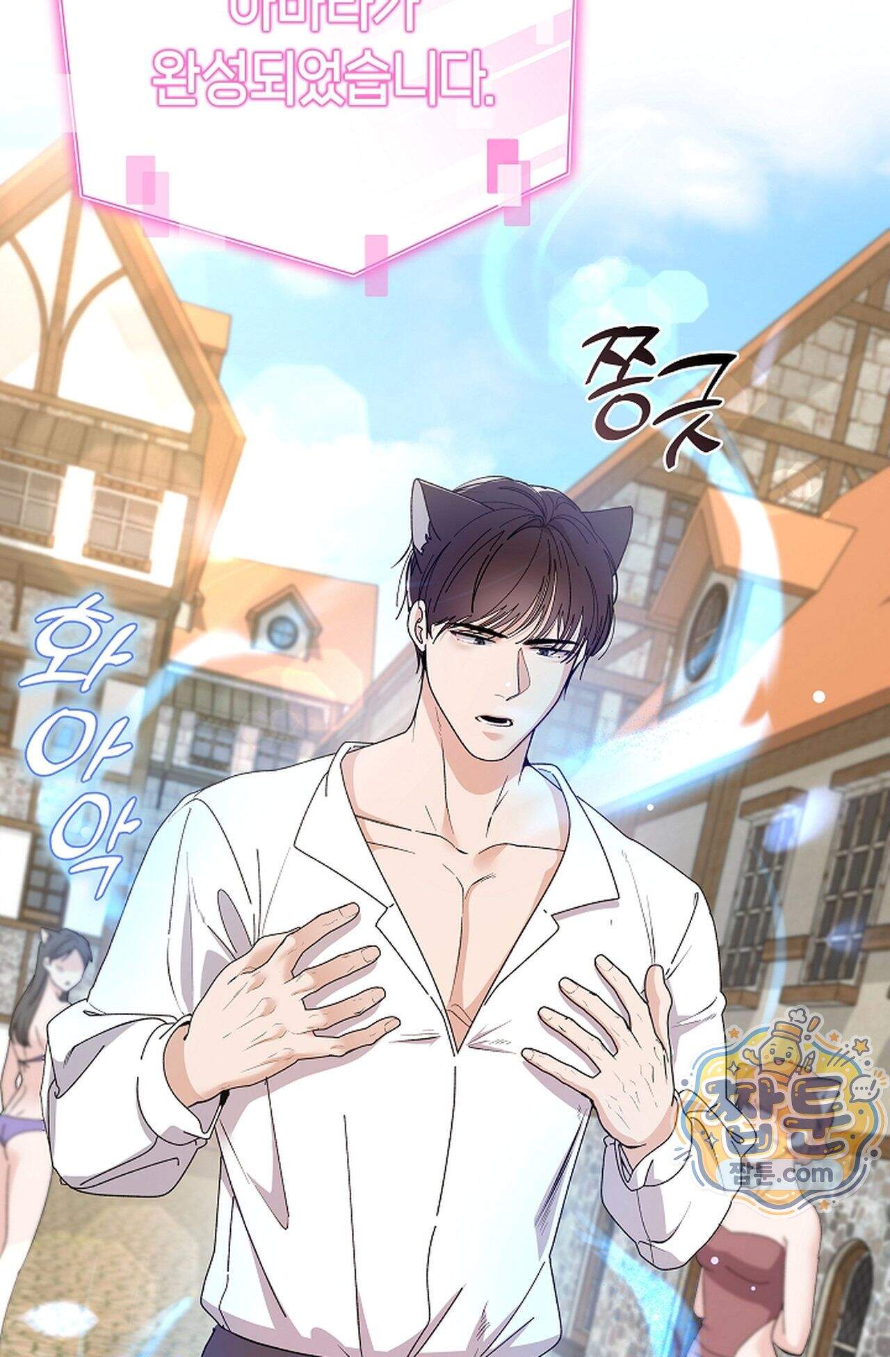 원수를 사랑하라 [레진]  3화 51