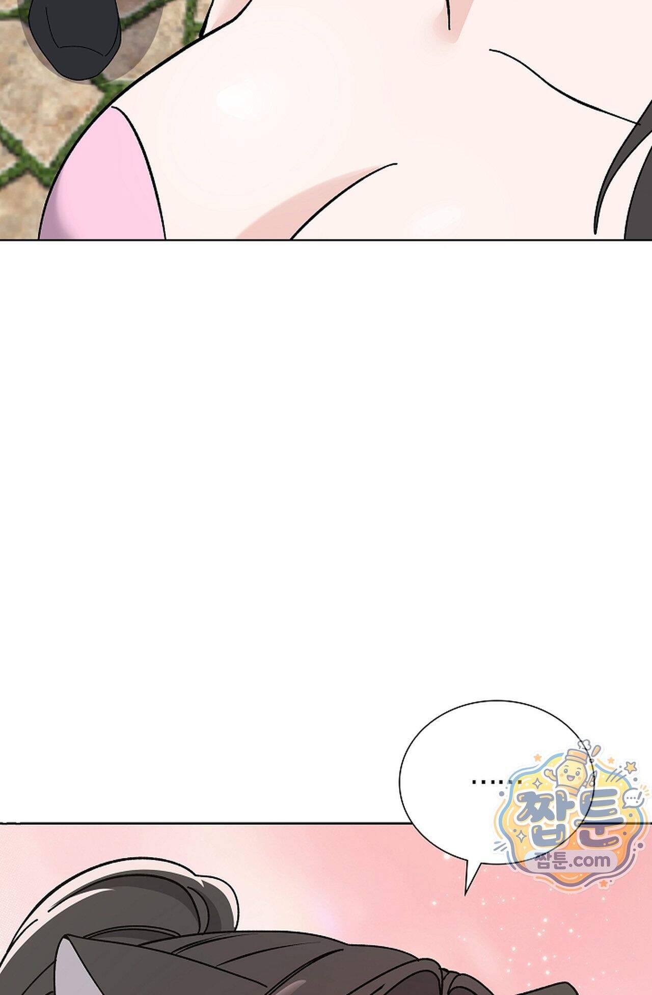 원수를 사랑하라 [레진]  3화 53