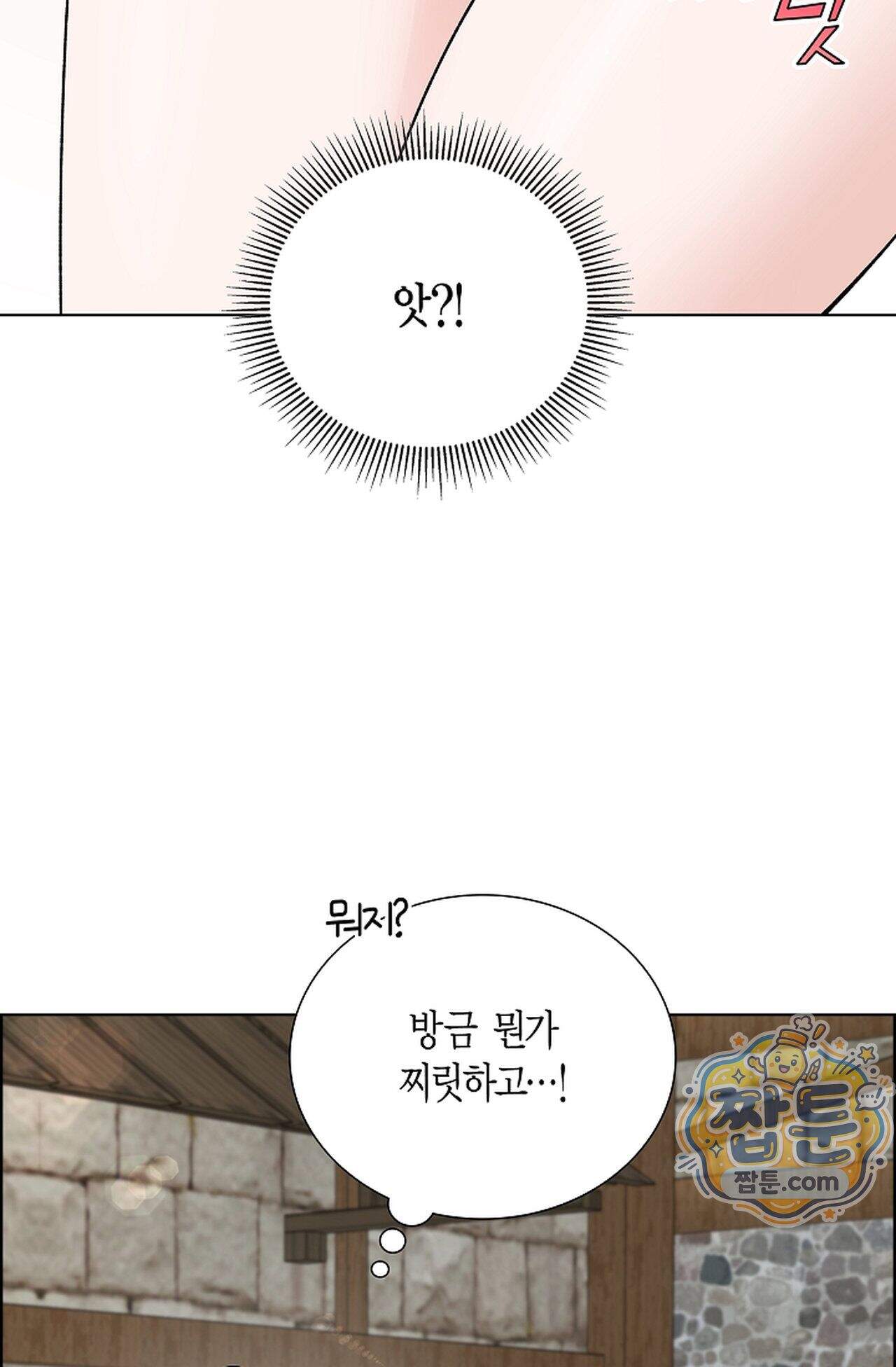 원수를 사랑하라 [레진]  3화 62