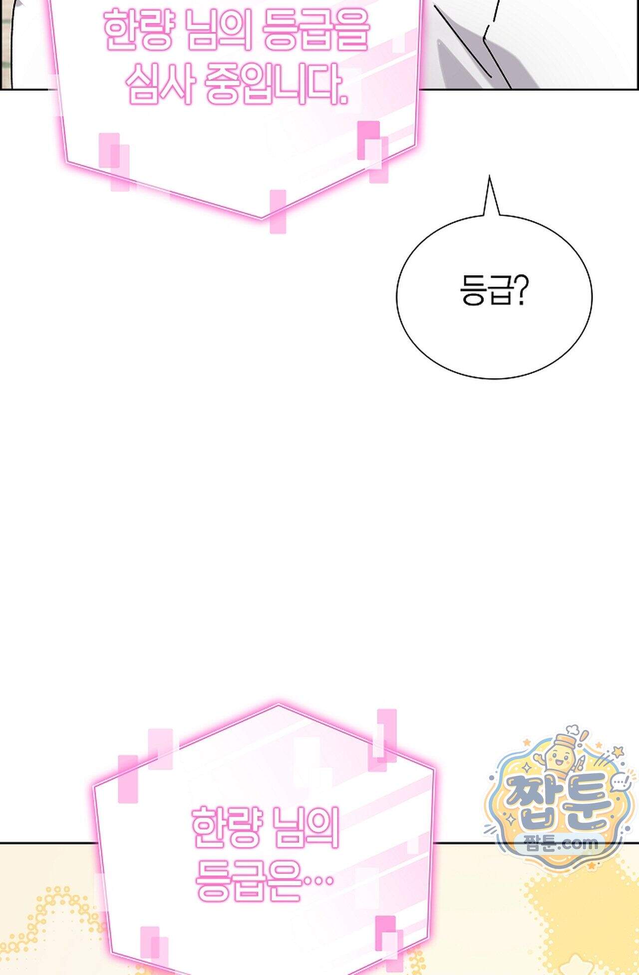 원수를 사랑하라 [레진]  3화 64