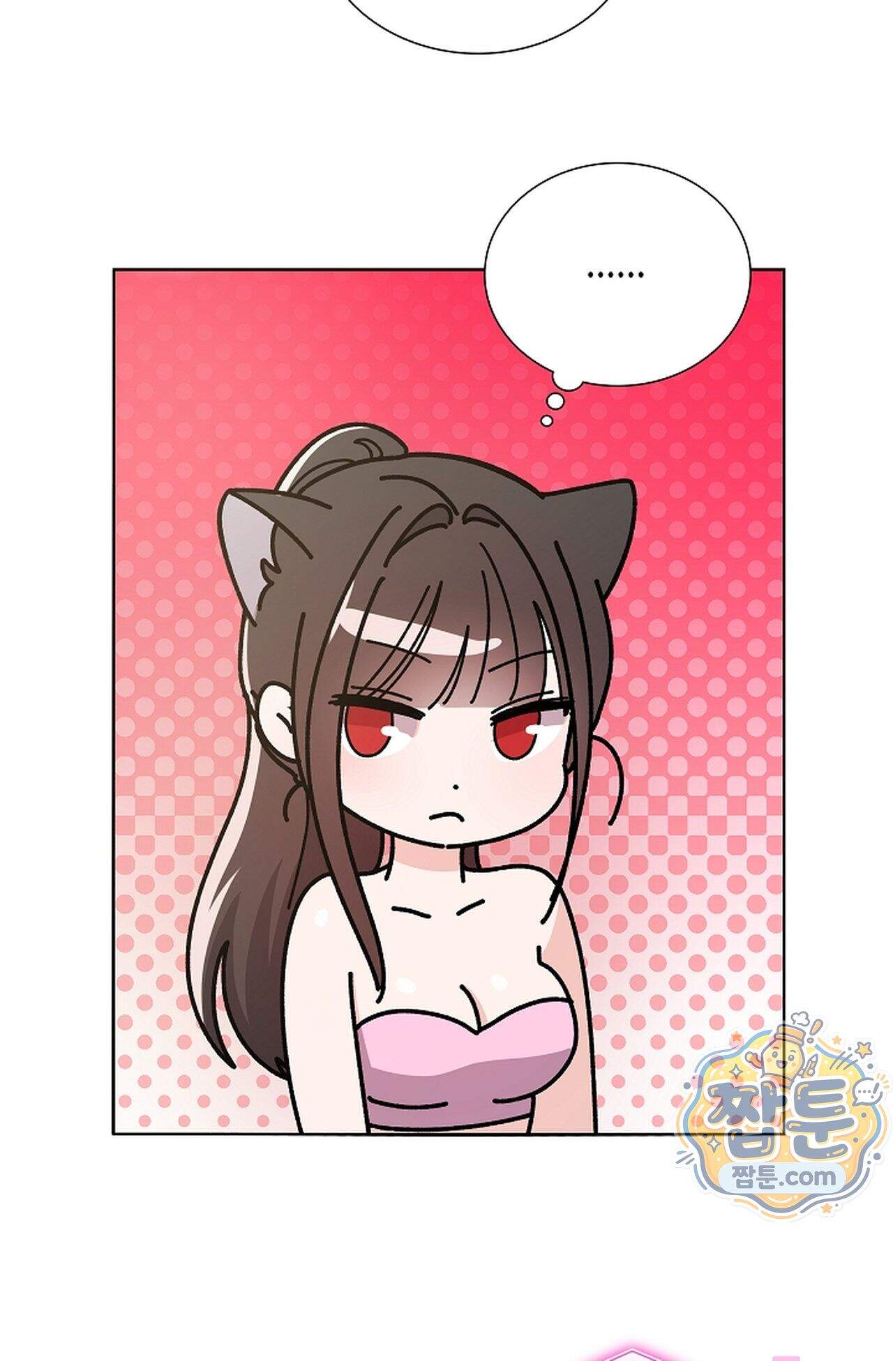 원수를 사랑하라 [레진]  3화 66