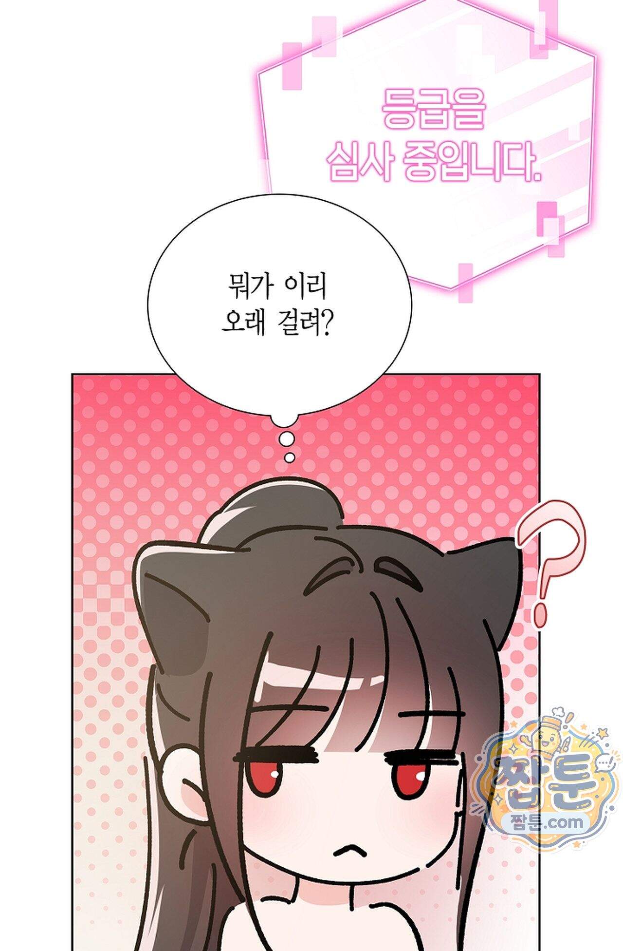 원수를 사랑하라 [레진]  3화 67