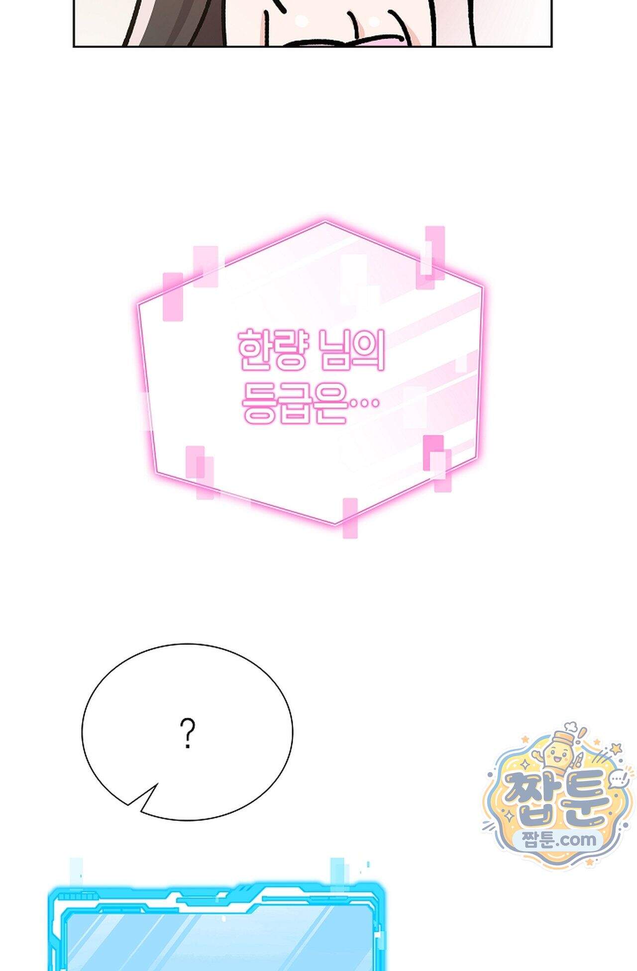 원수를 사랑하라 [레진]  3화 68