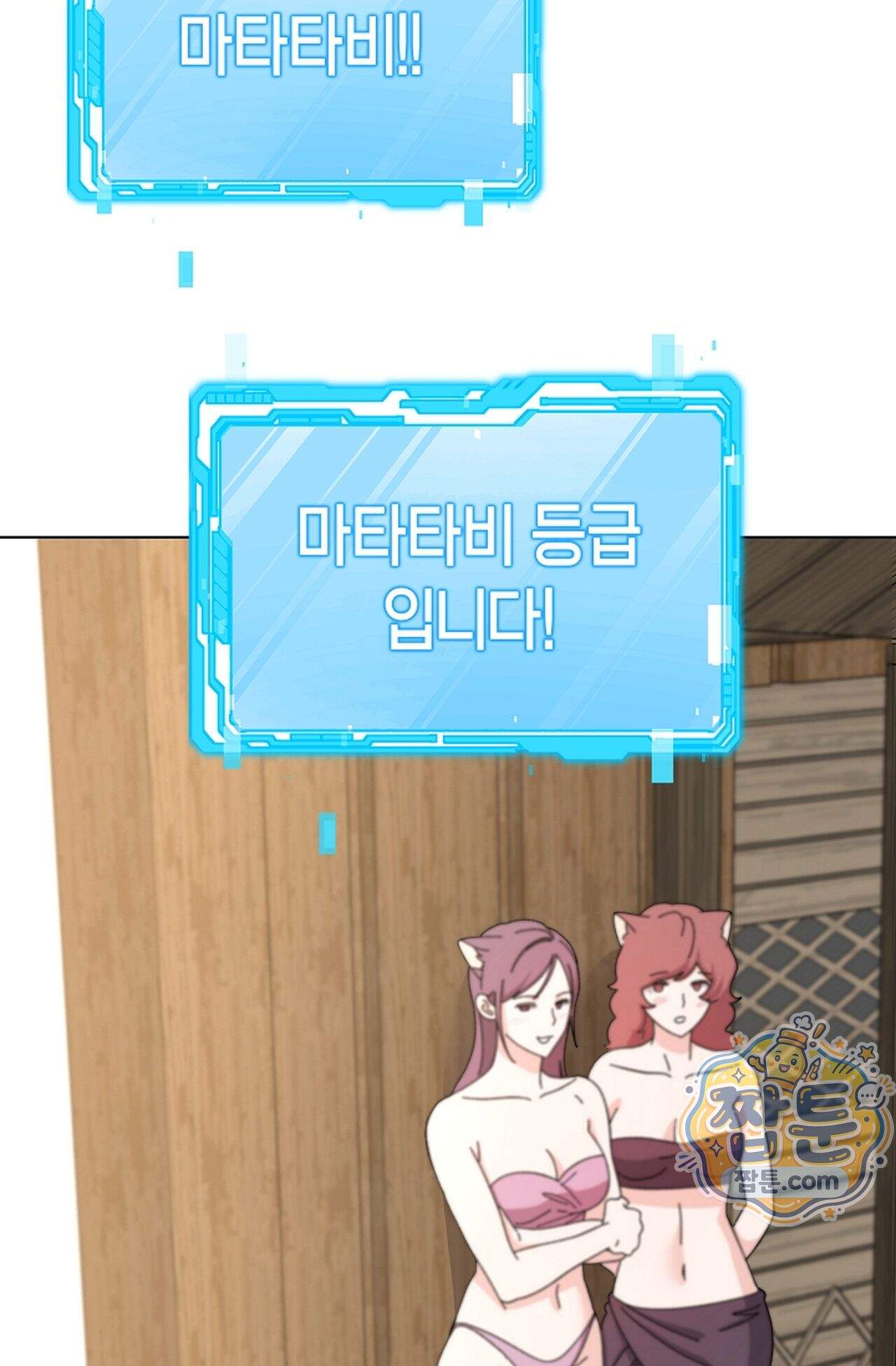 원수를 사랑하라 [레진]  3화 69