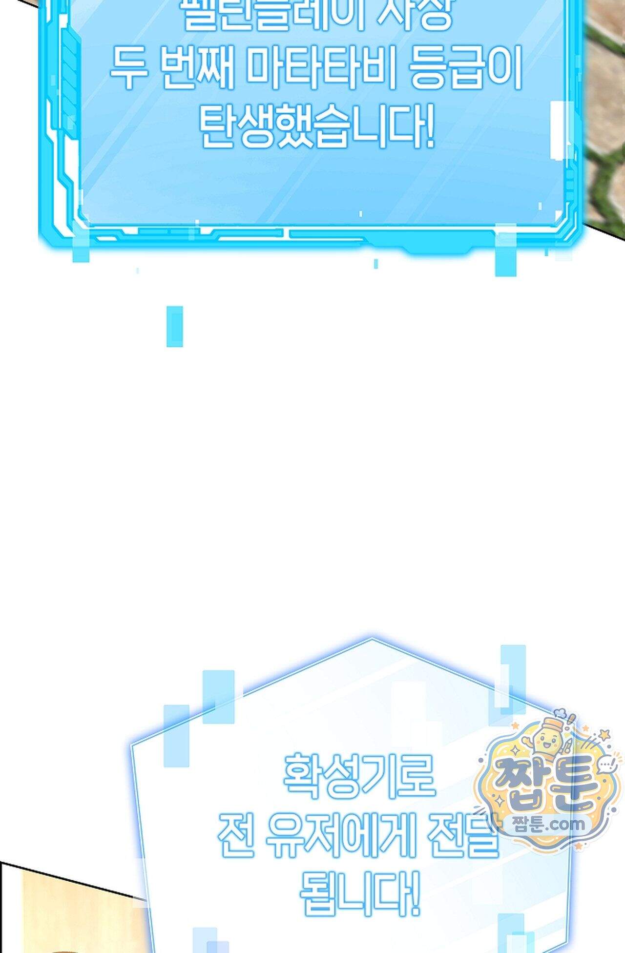 원수를 사랑하라 [레진]  3화 72