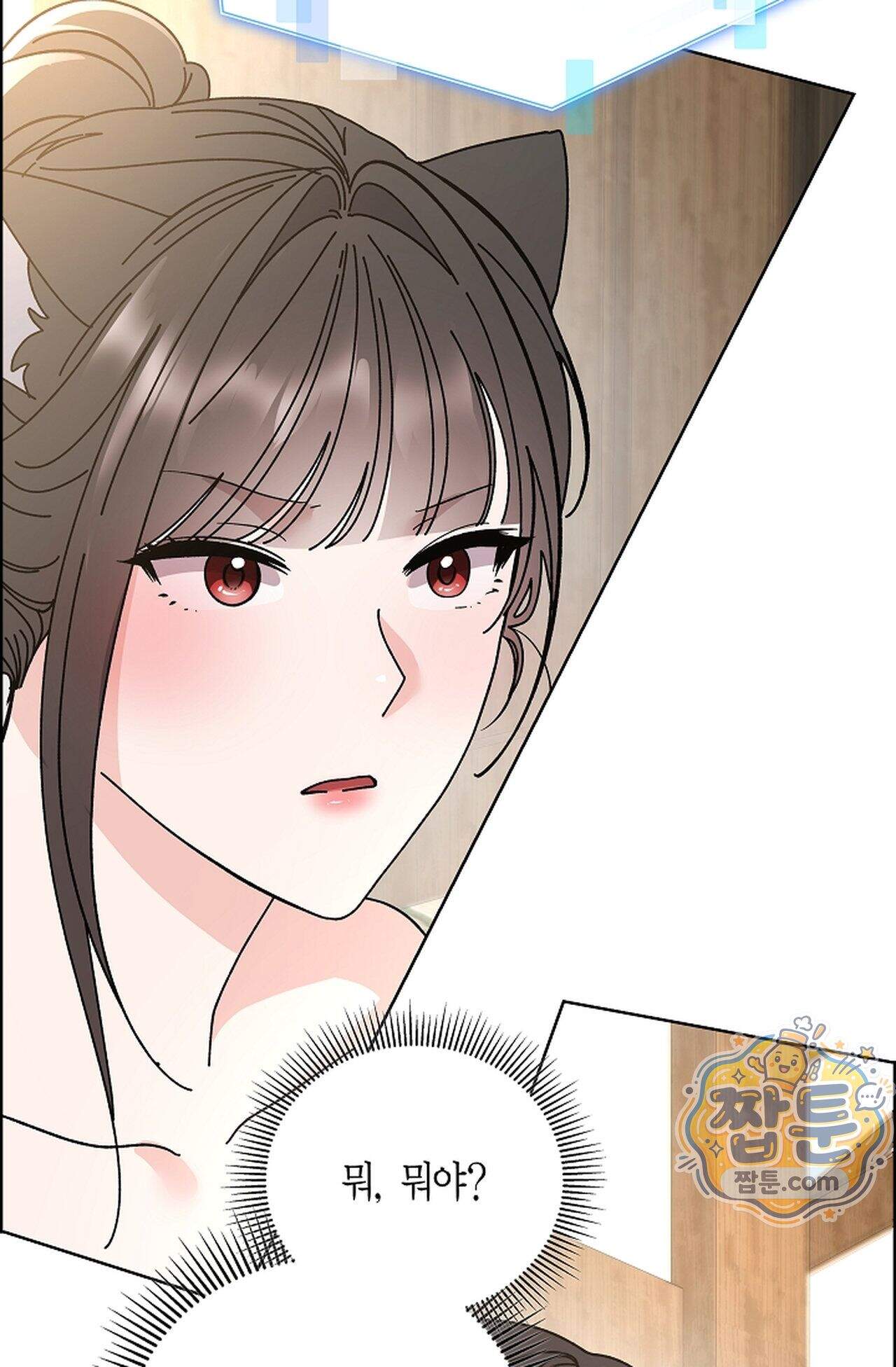 원수를 사랑하라 [레진]  3화 73