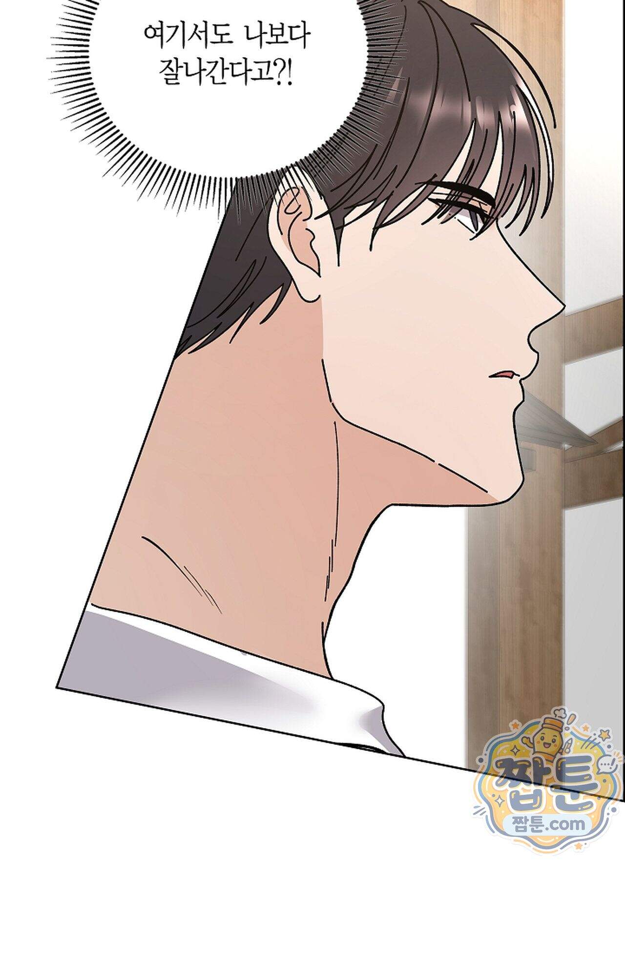 원수를 사랑하라 [레진]  3화 74
