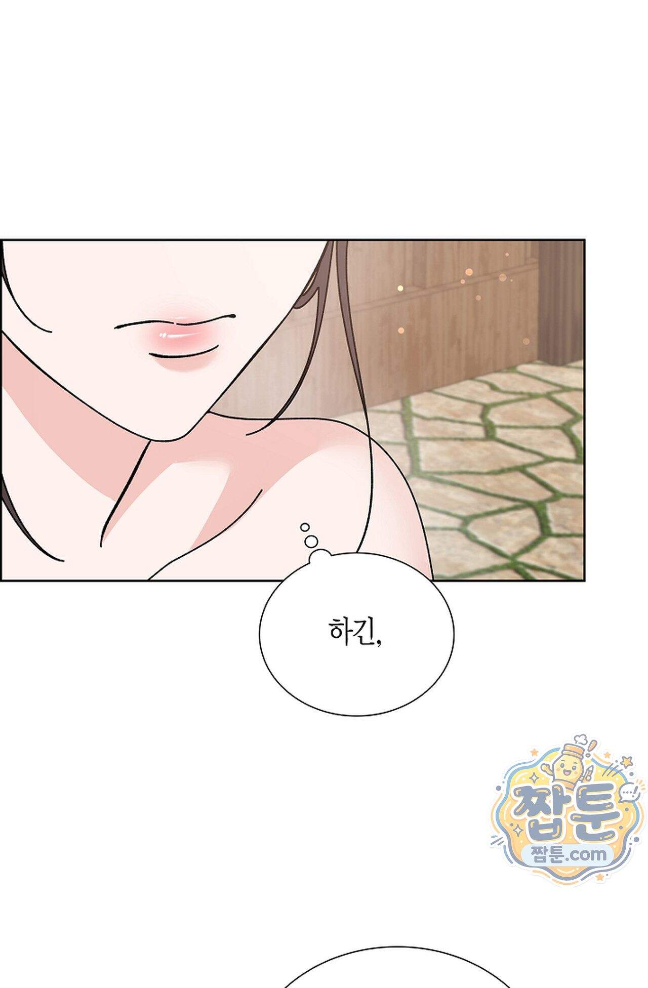 원수를 사랑하라 [레진]  3화 75