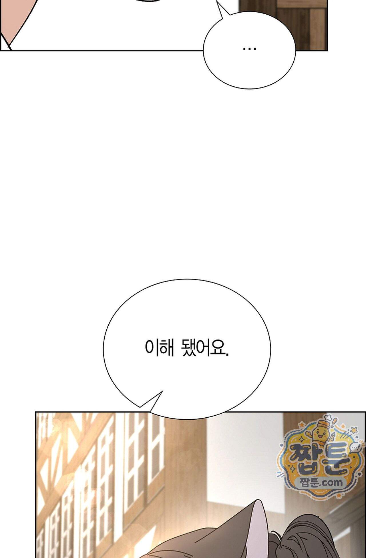 원수를 사랑하라 [레진]  3화 82