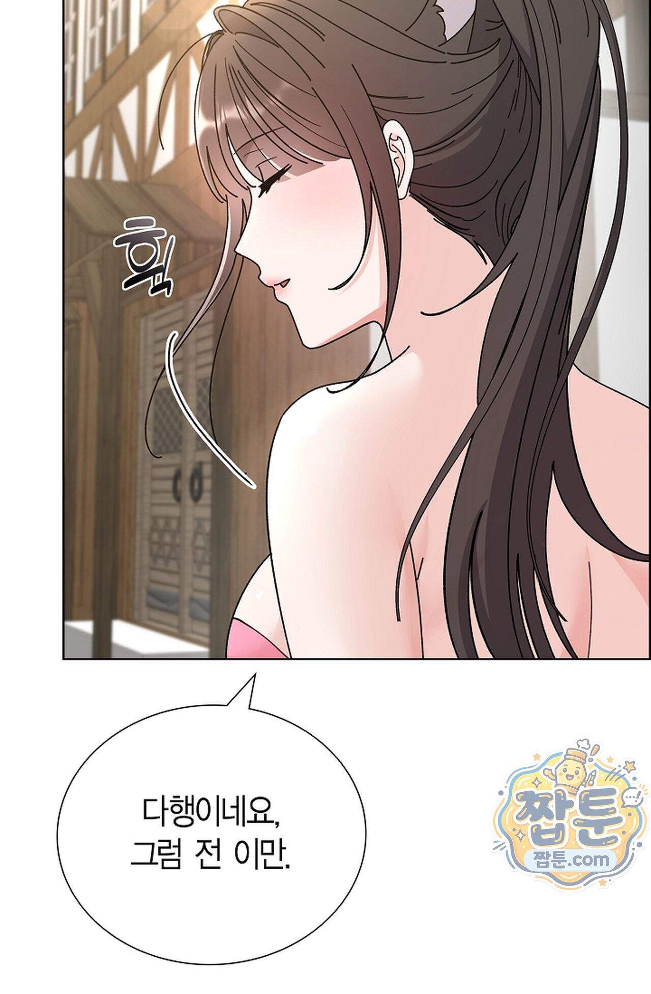 원수를 사랑하라 [레진]  3화 83